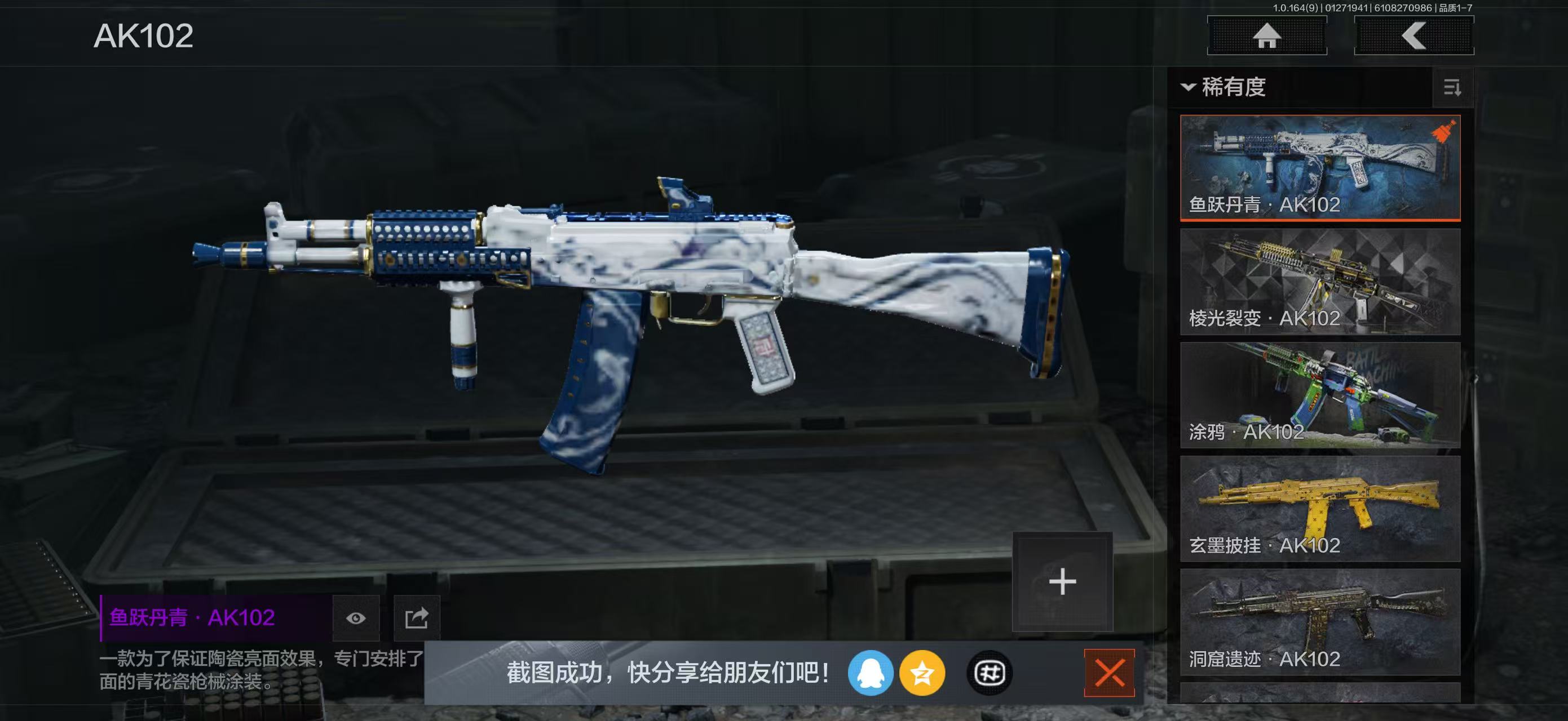 AQBQ45640暗区突围账号详情图23 AQBQ45640暗区突围账号详情图23