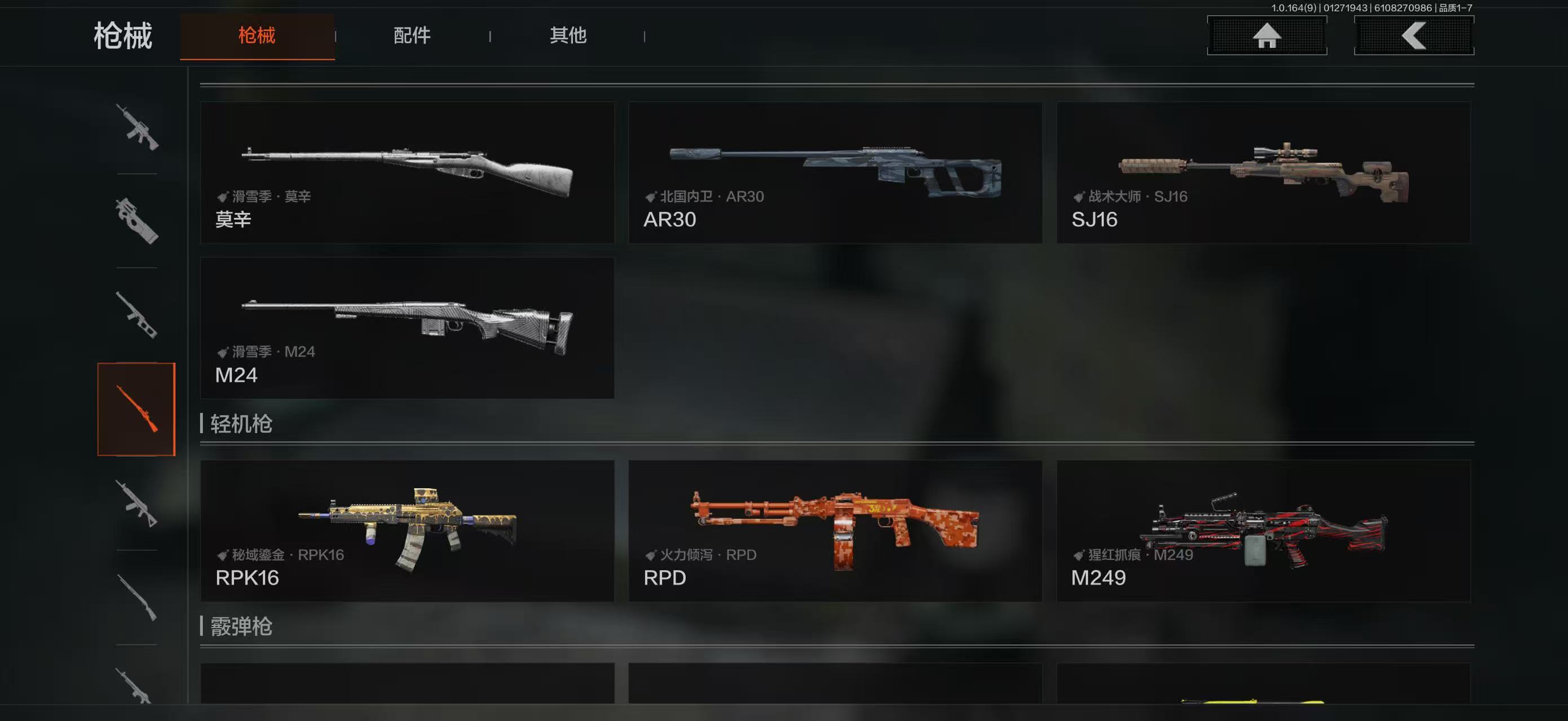 AQBQ45640暗区突围账号详情图24 AQBQ45640暗区突围账号详情图24