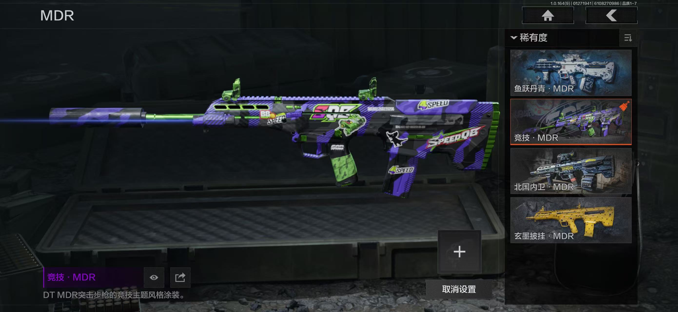 AQBQ45640暗区突围账号详情图25 AQBQ45640暗区突围账号详情图25