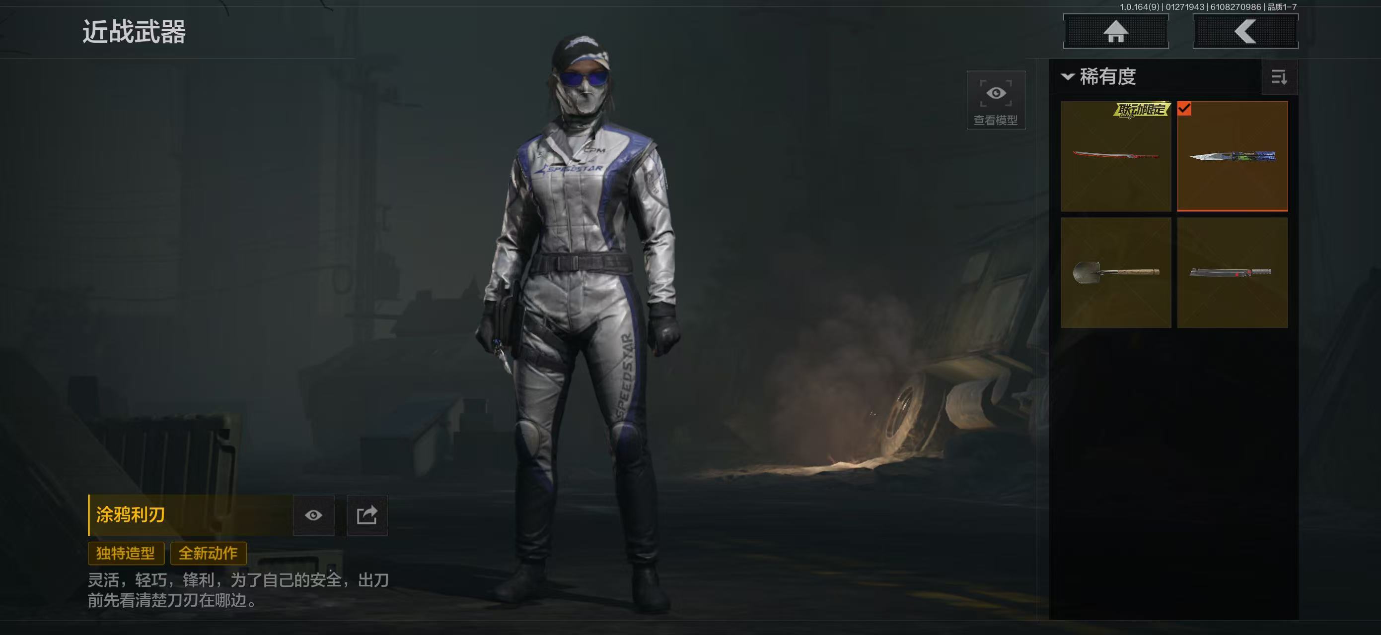 AQBQ45640暗区突围账号详情图27 AQBQ45640暗区突围账号详情图27