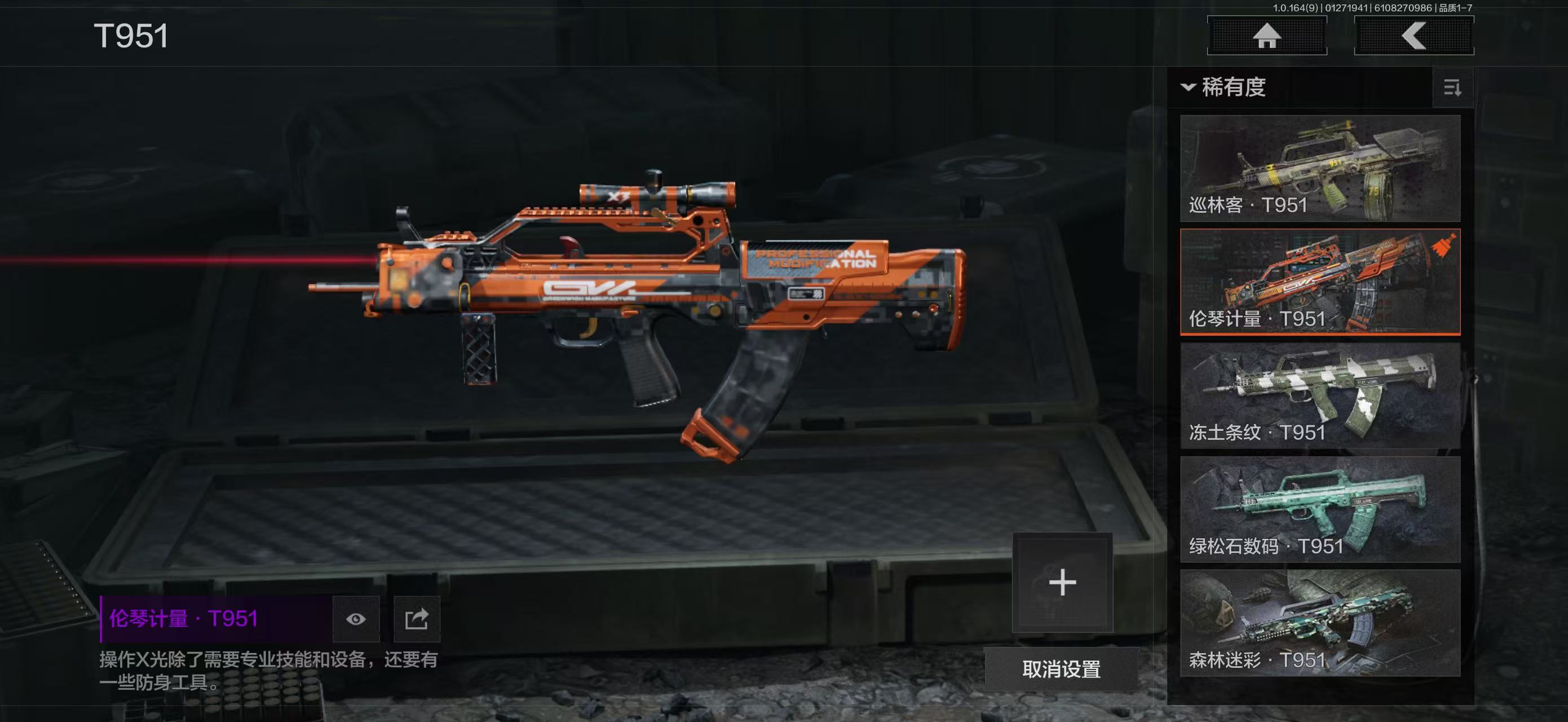 AQBQ45640暗区突围账号详情图30 AQBQ45640暗区突围账号详情图30