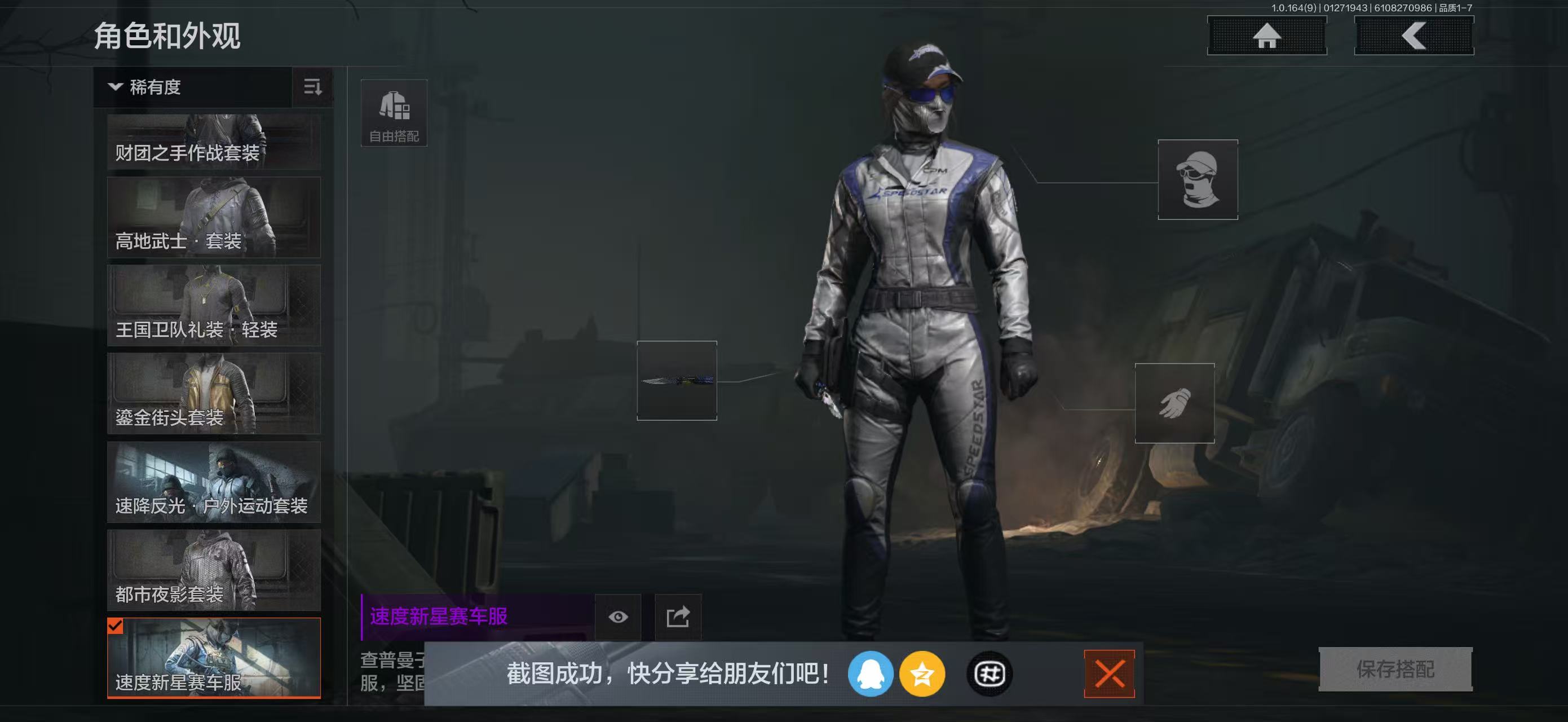 AQBQ45640暗区突围账号详情图32 AQBQ45640暗区突围账号详情图32