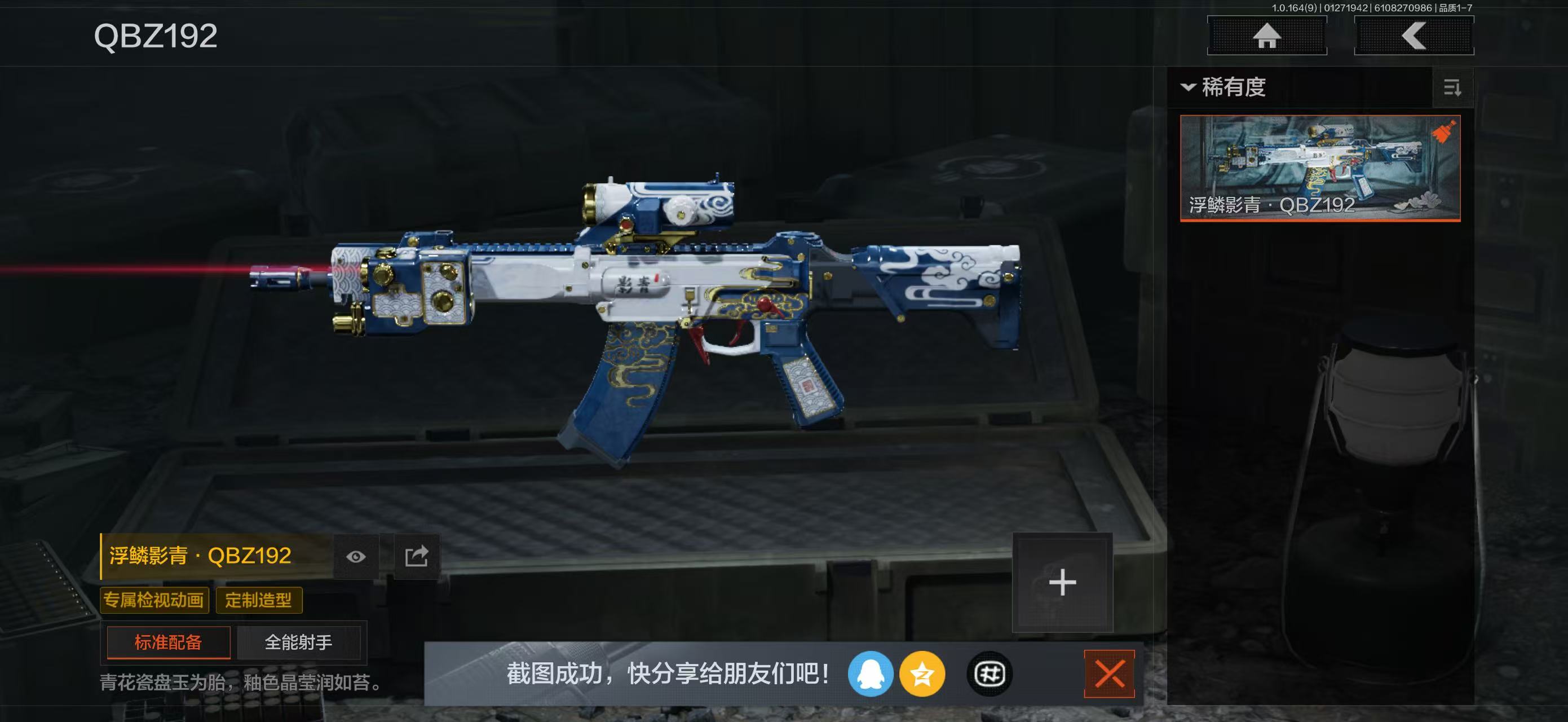 AQBQ45640暗区突围账号详情图40 AQBQ45640暗区突围账号详情图40