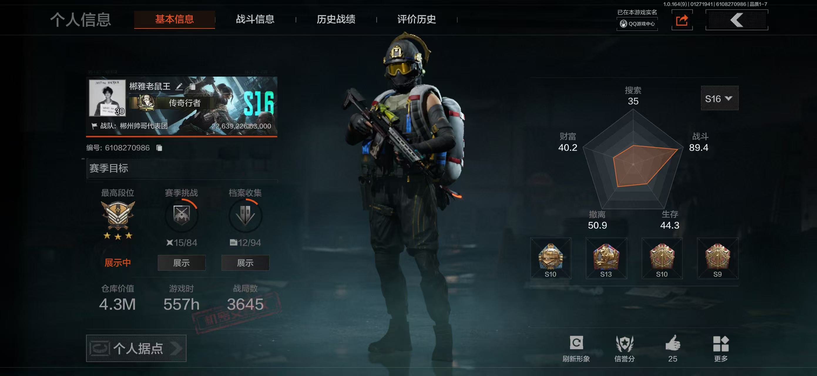 AQBQ45640暗区突围账号详情图2 AQBQ45640暗区突围账号详情图2