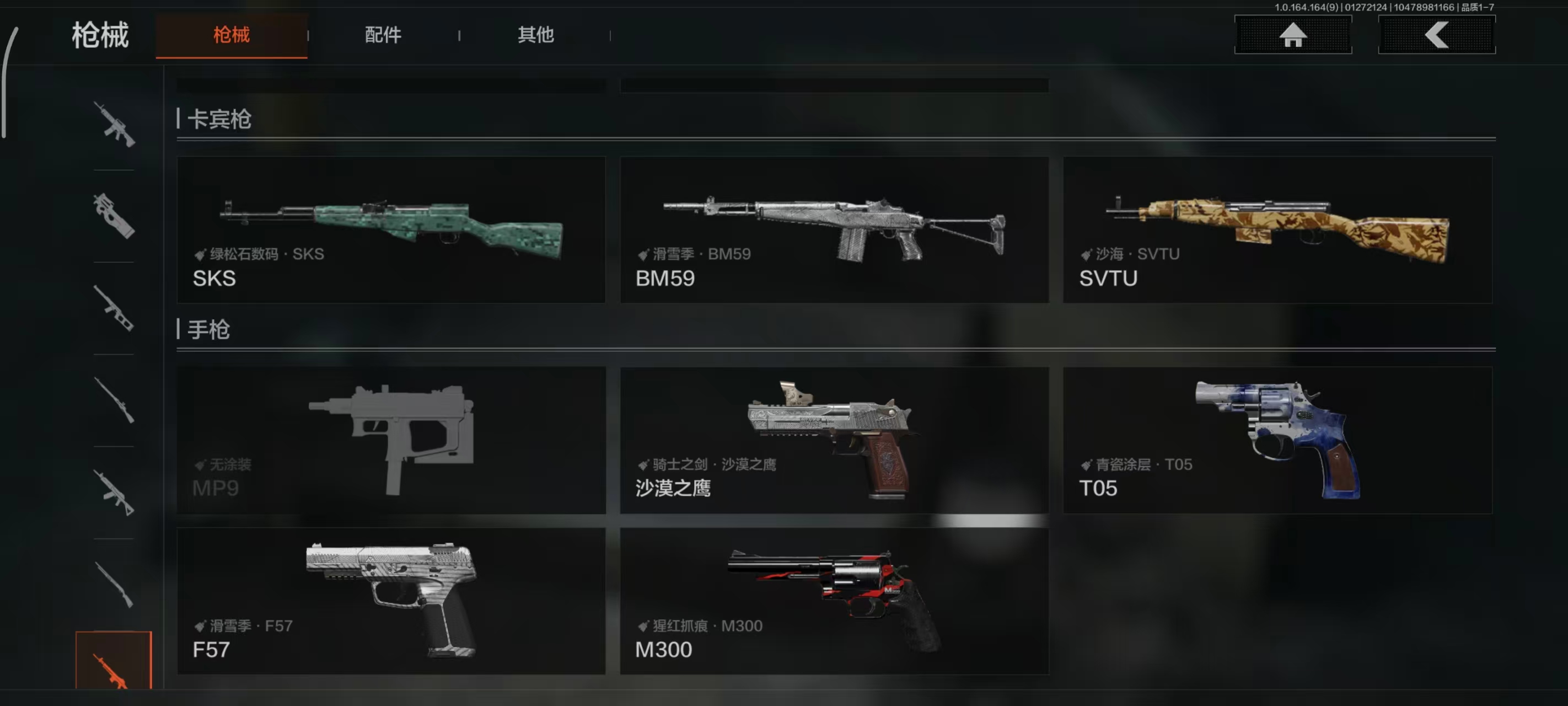 AQBQ46784暗区突围账号详情图3