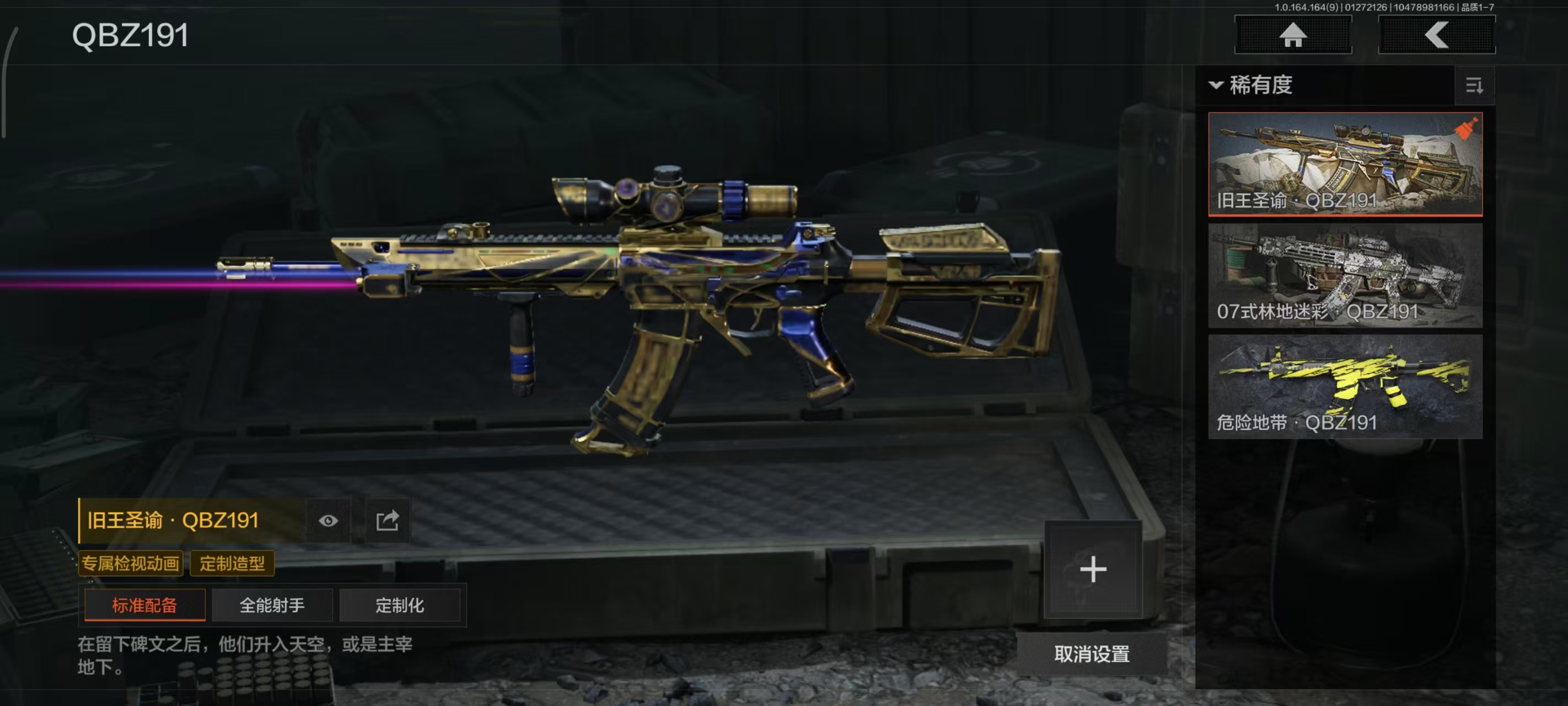 AQBQ46784暗区突围账号详情图4