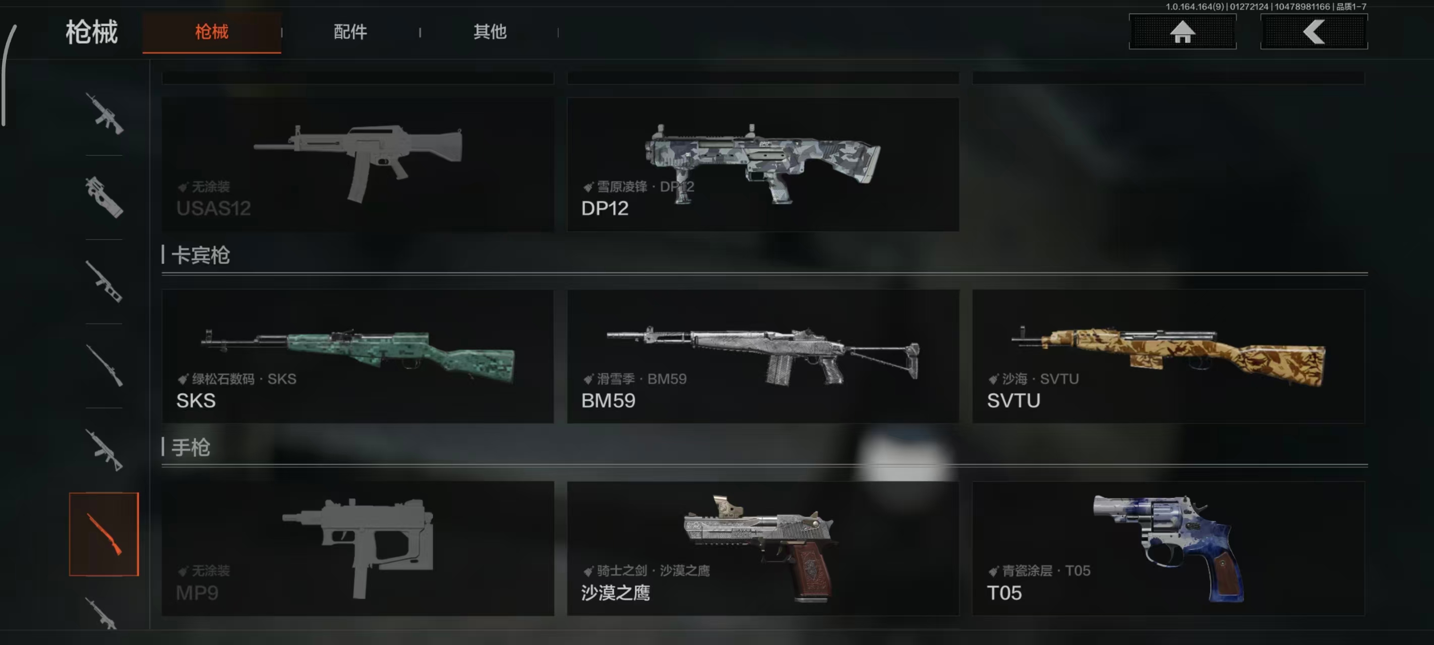 AQBQ46784暗区突围账号详情图5