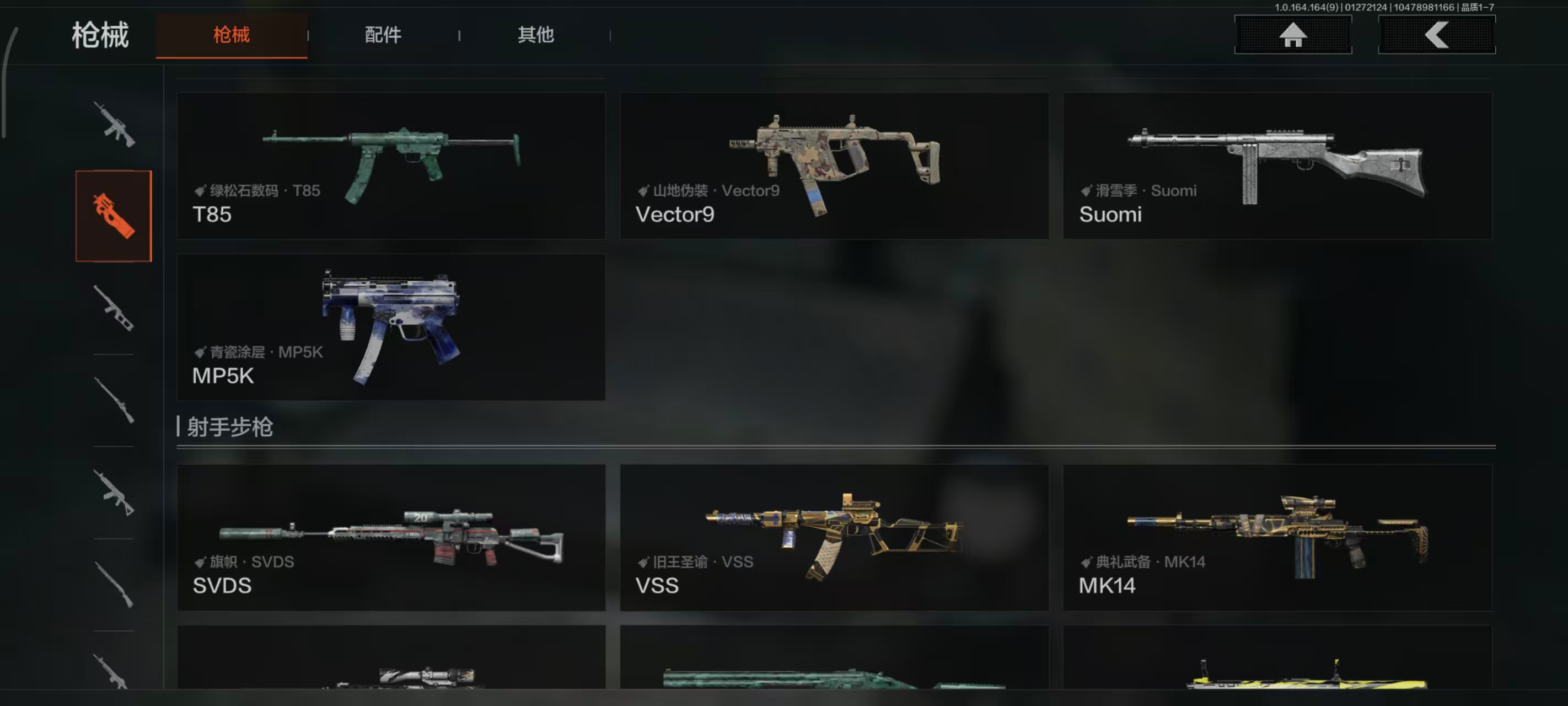 AQBQ46784暗区突围账号详情图8