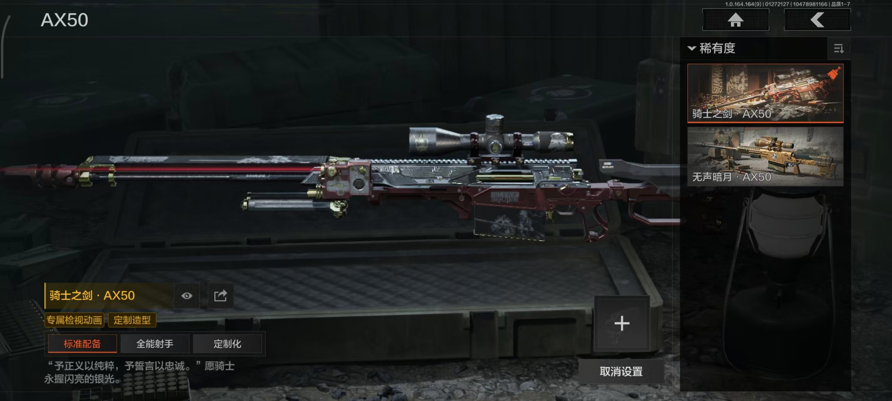 AQBQ46784暗区突围账号详情图10