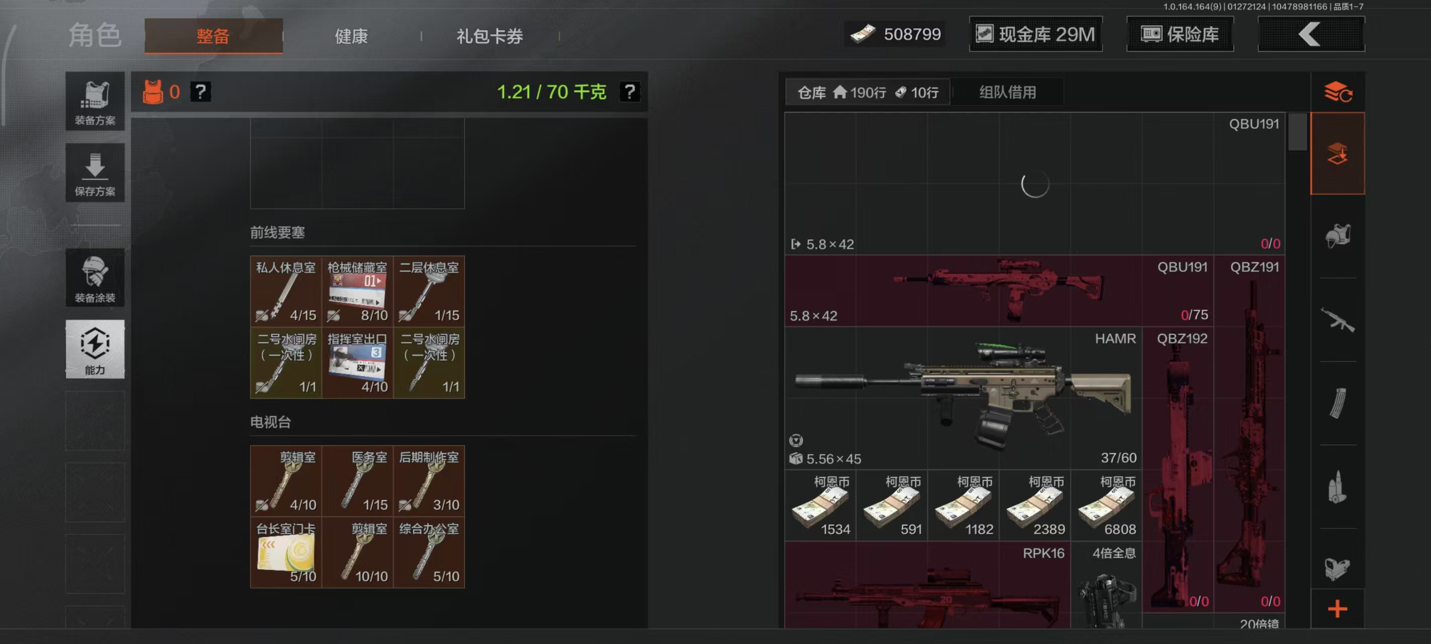 AQBQ46784暗区突围账号详情图12