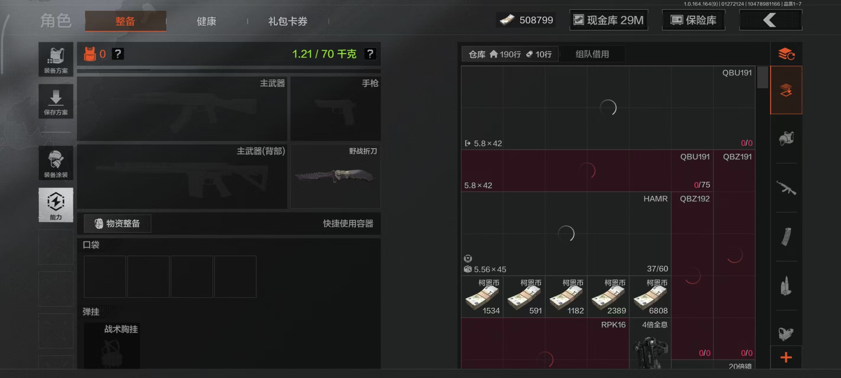 AQBQ46784暗区突围账号详情图13