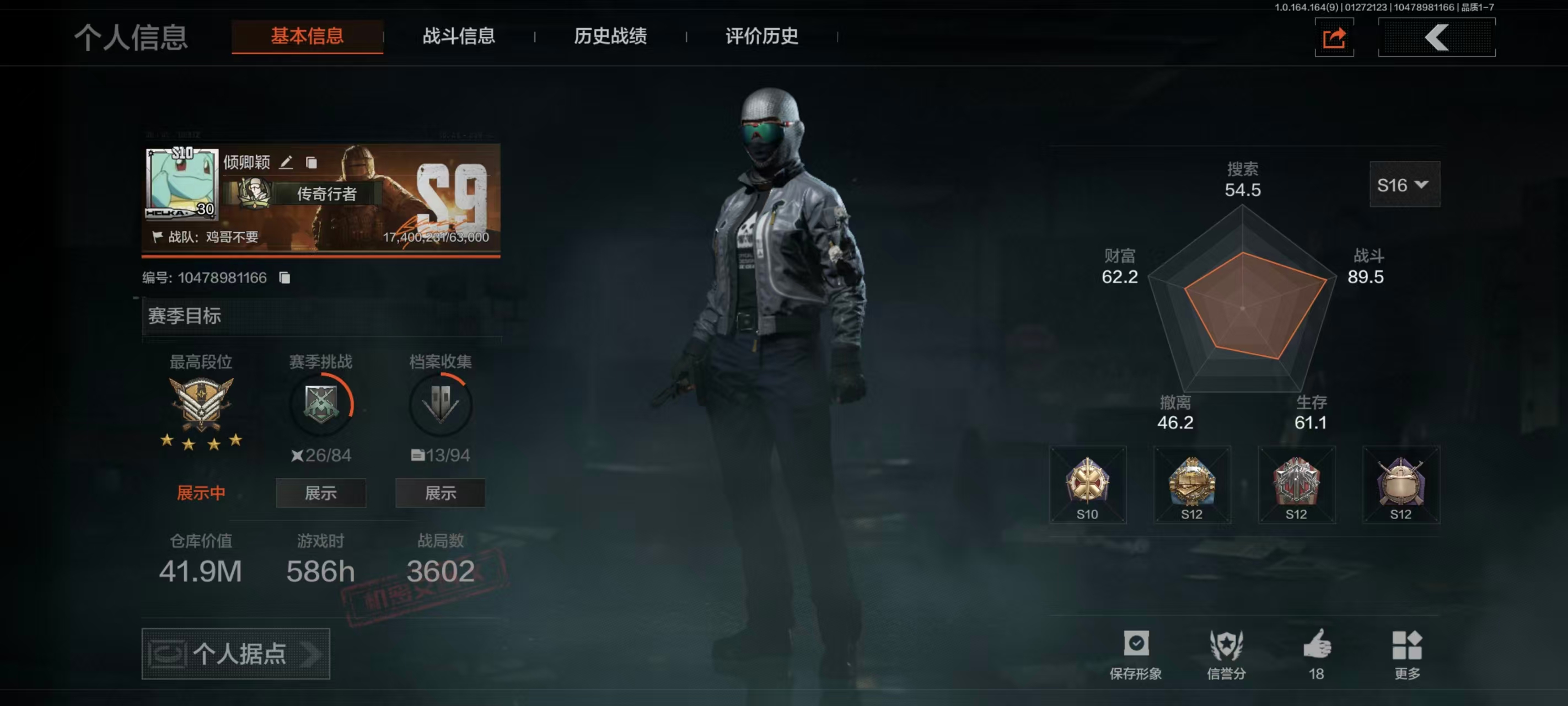 AQBQ46784暗区突围账号详情图2