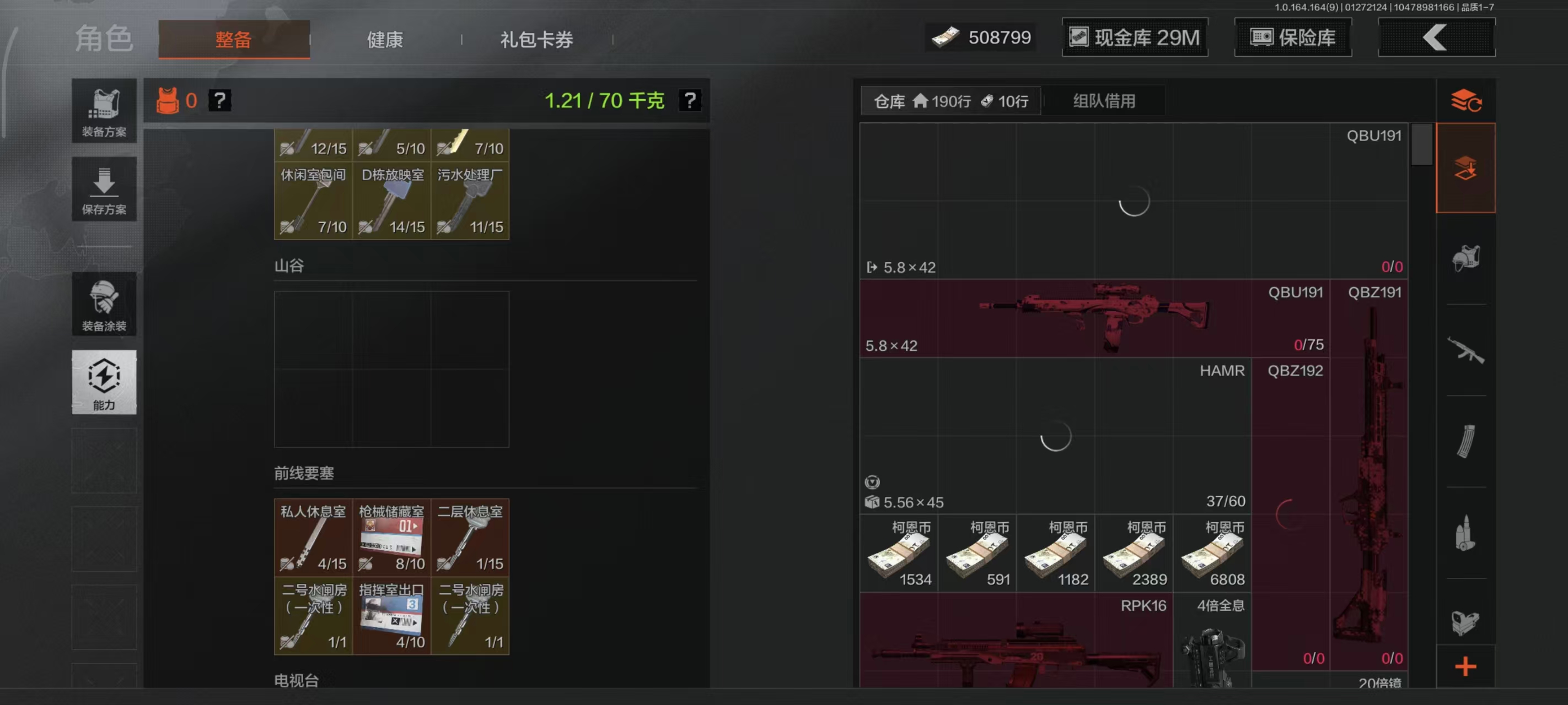 AQBQ46784暗区突围账号详情图15