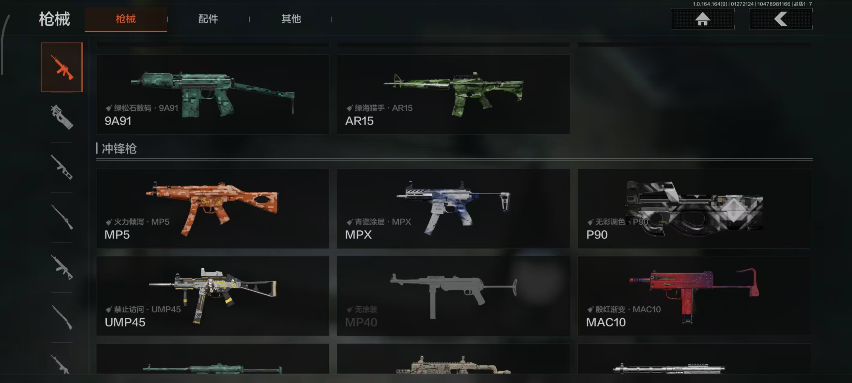 AQBQ46784暗区突围账号详情图16