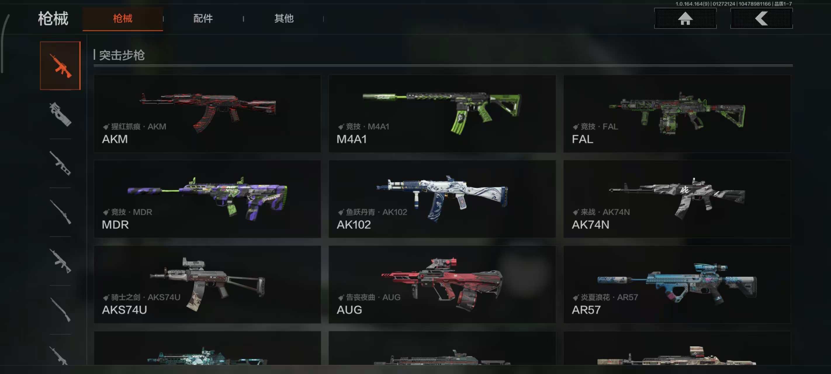 AQBQ46784暗区突围账号详情图17