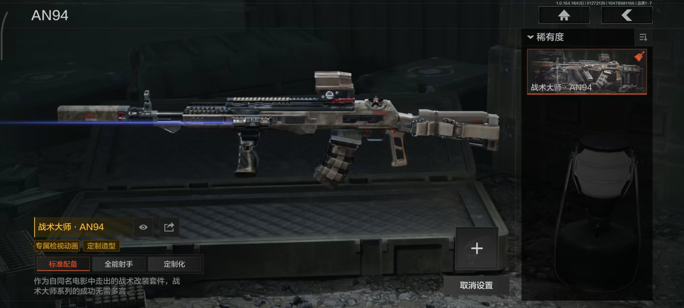 AQBQ46784暗区突围账号详情图18