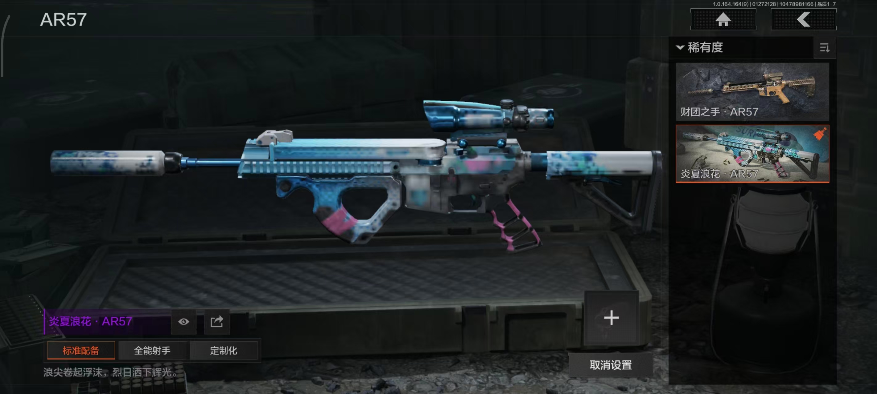 AQBQ46784暗区突围账号详情图19