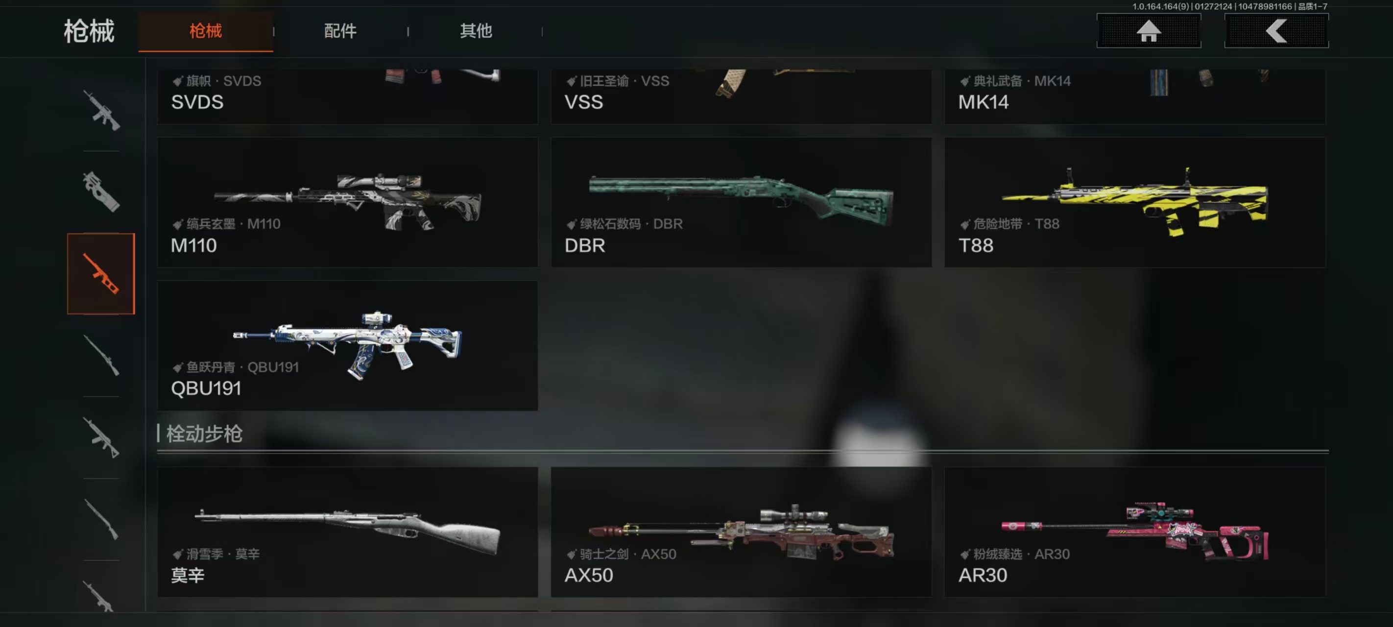 AQBQ46784暗区突围账号详情图21