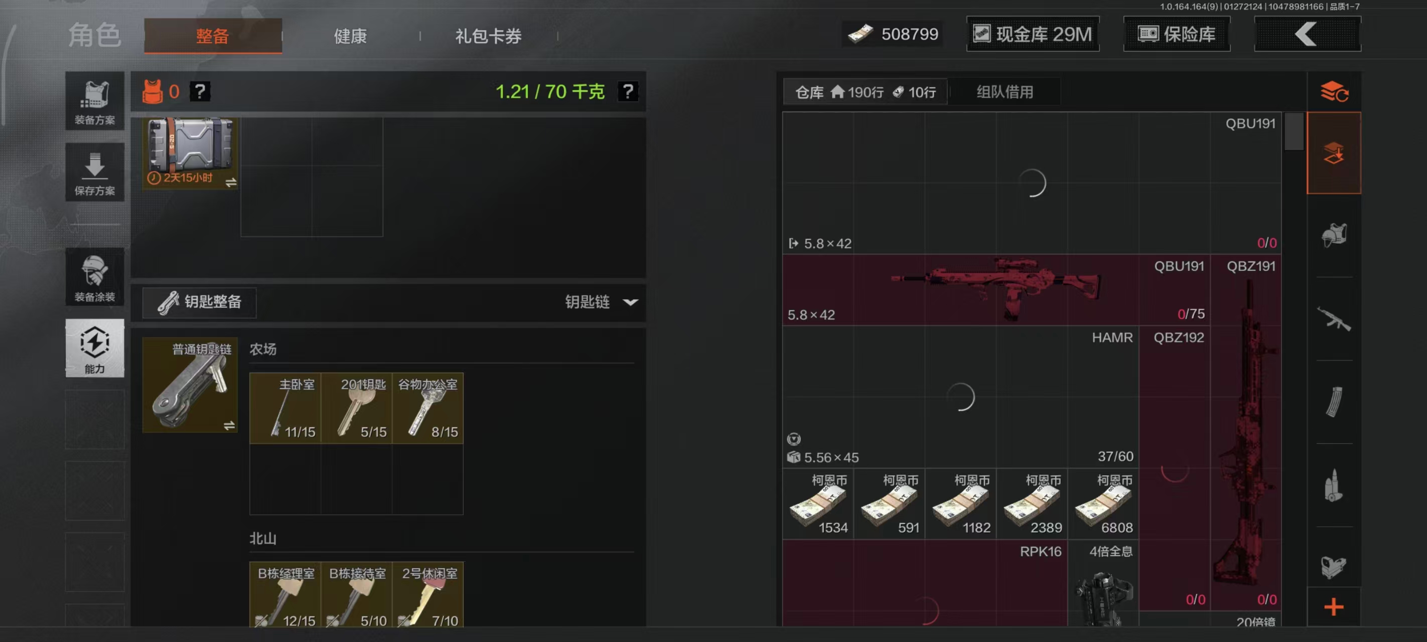 AQBQ46784暗区突围账号详情图25