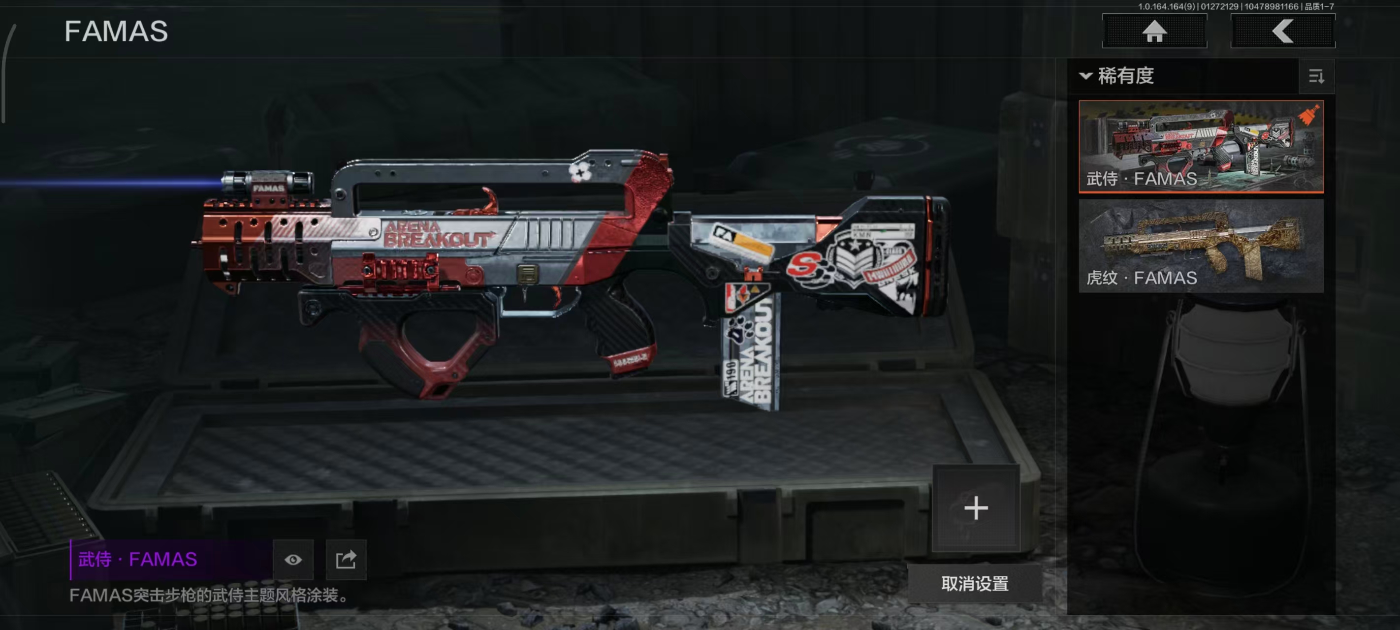 AQBQ46784暗区突围账号详情图27