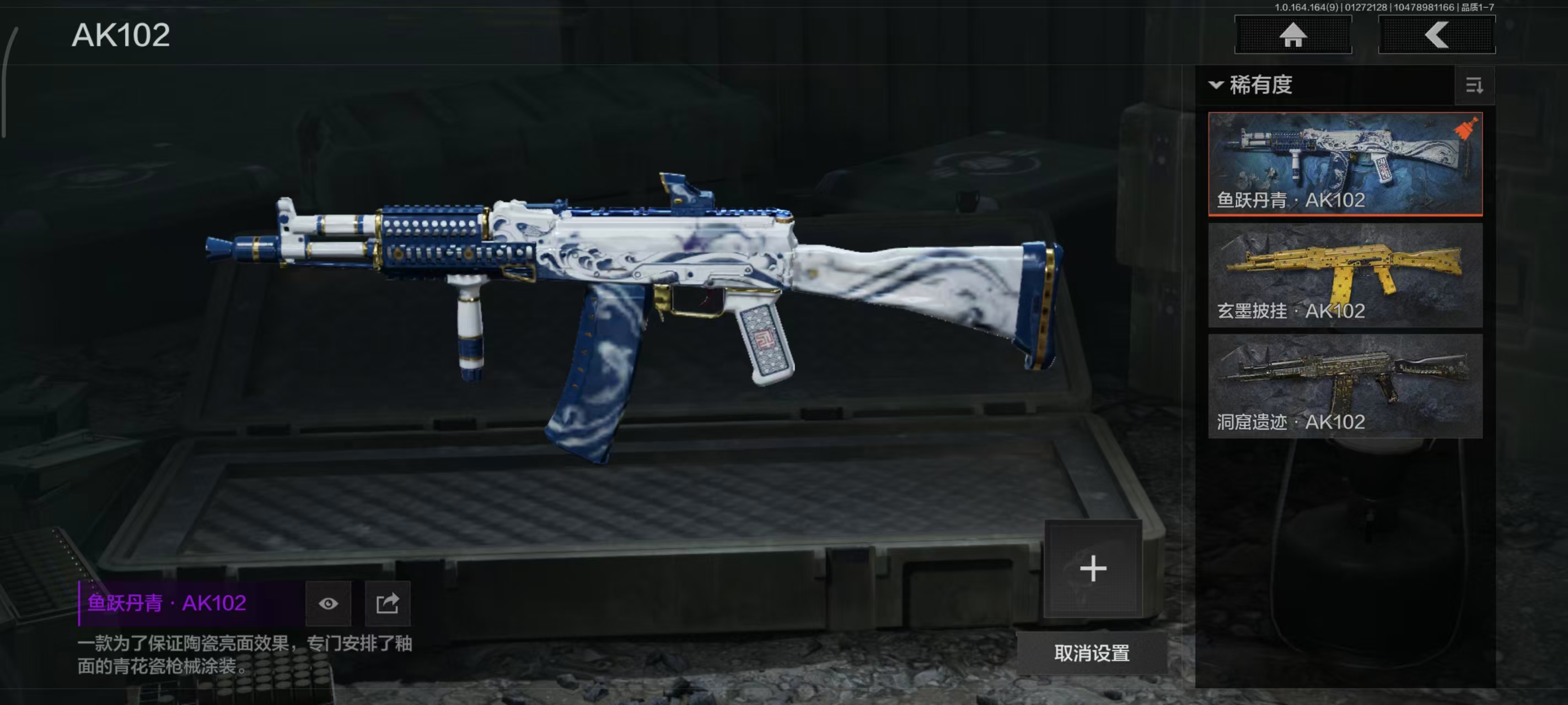 AQBQ46784暗区突围账号详情图26