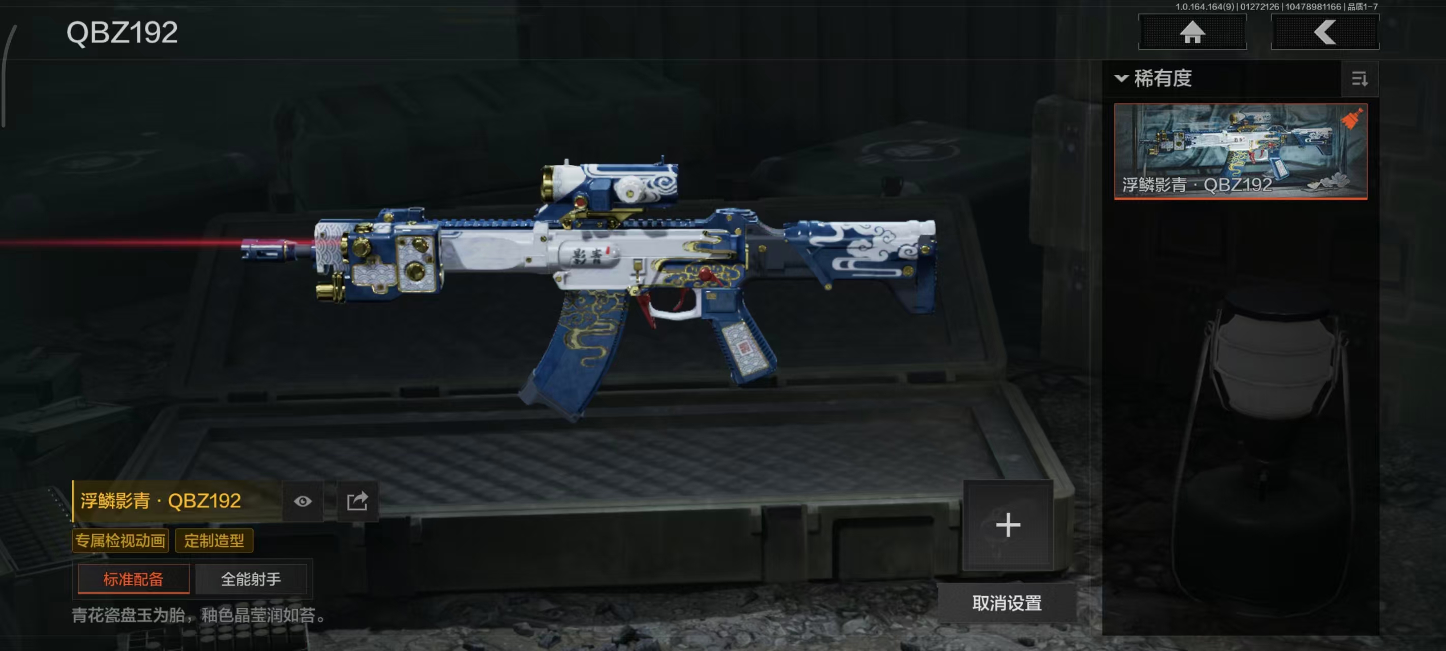 AQBQ46784暗区突围账号详情图29