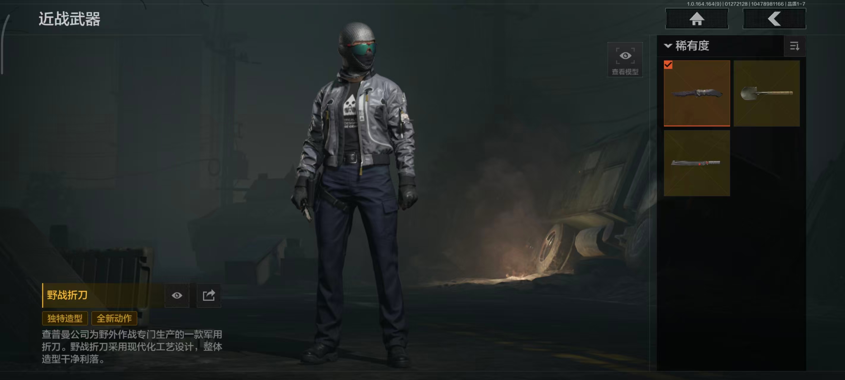 AQBQ46784暗区突围账号详情图31