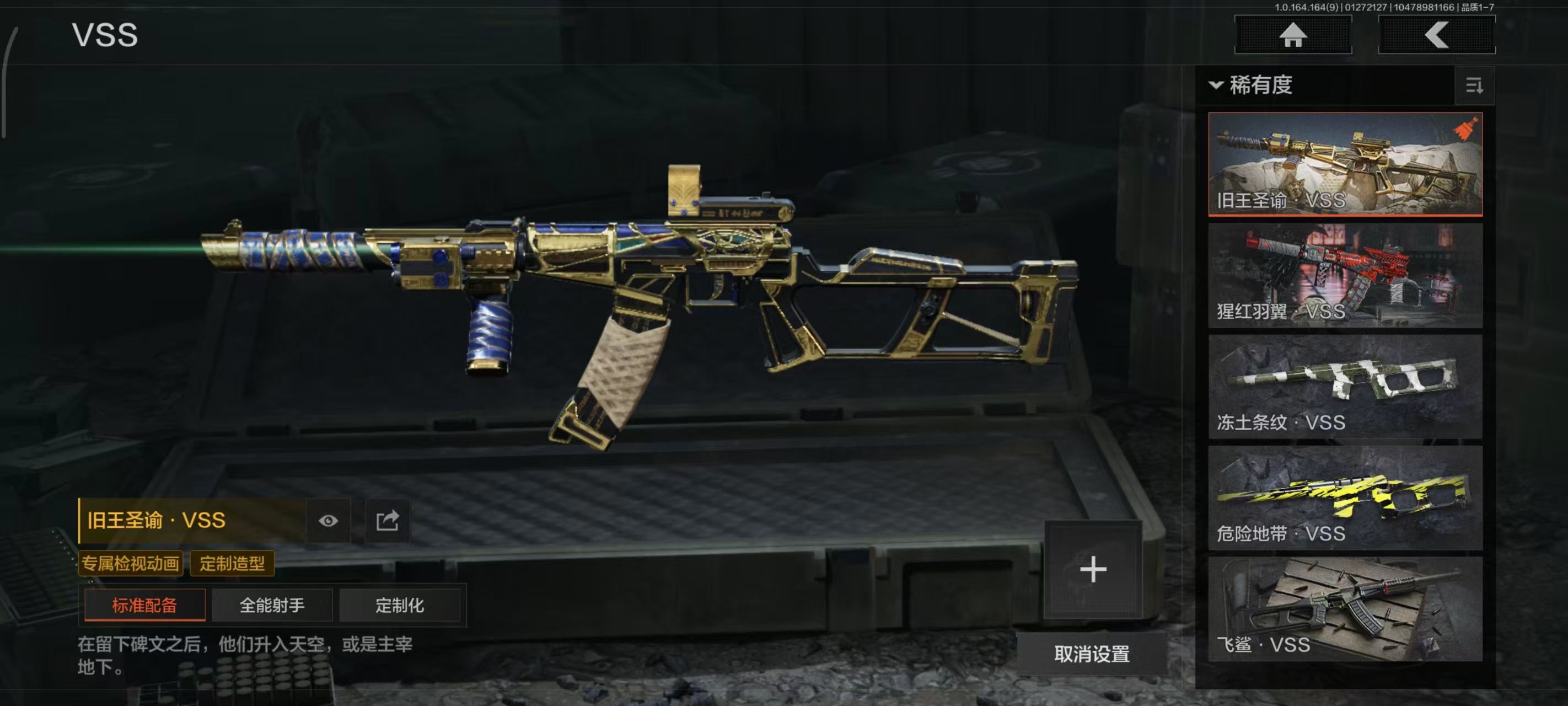 AQBQ46784暗区突围账号详情图30