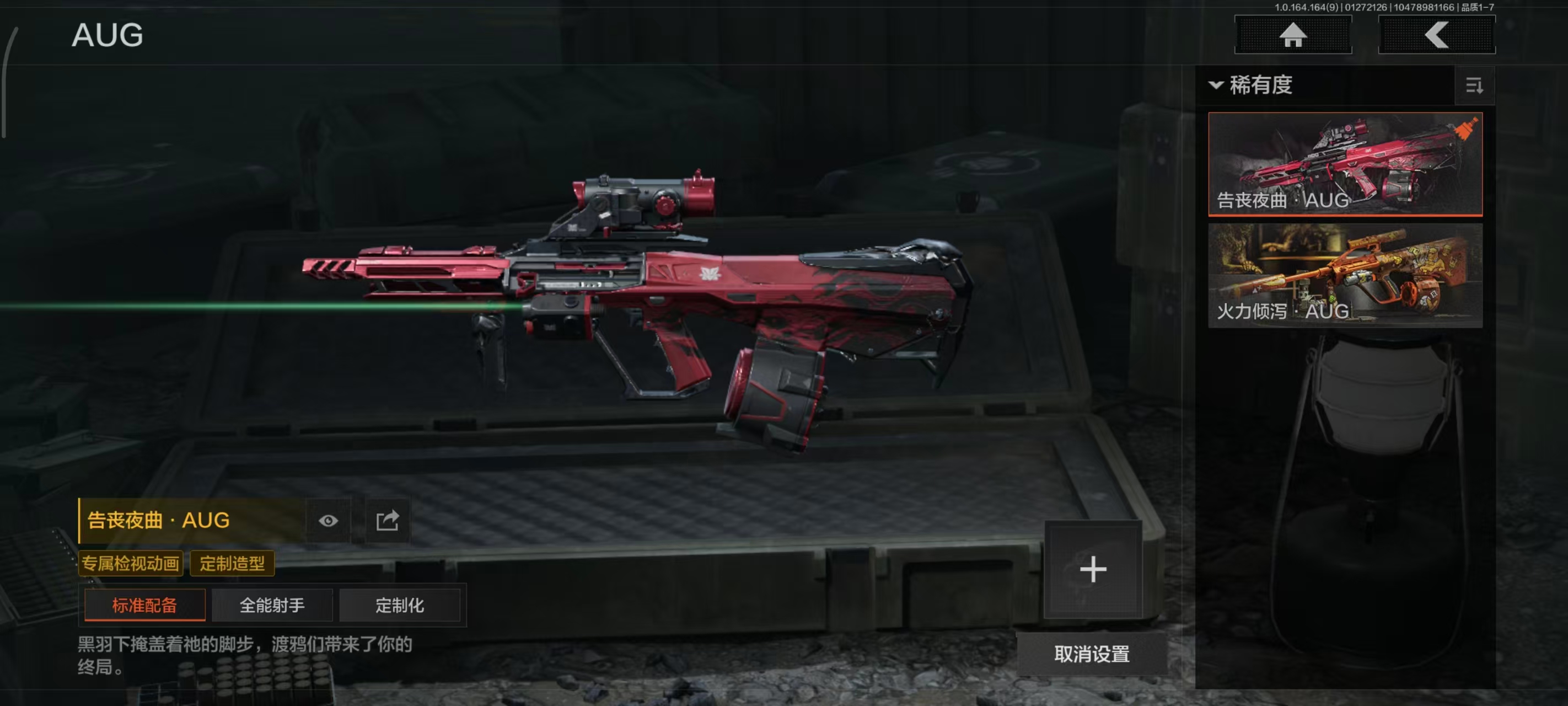 AQBQ46784暗区突围账号详情图32