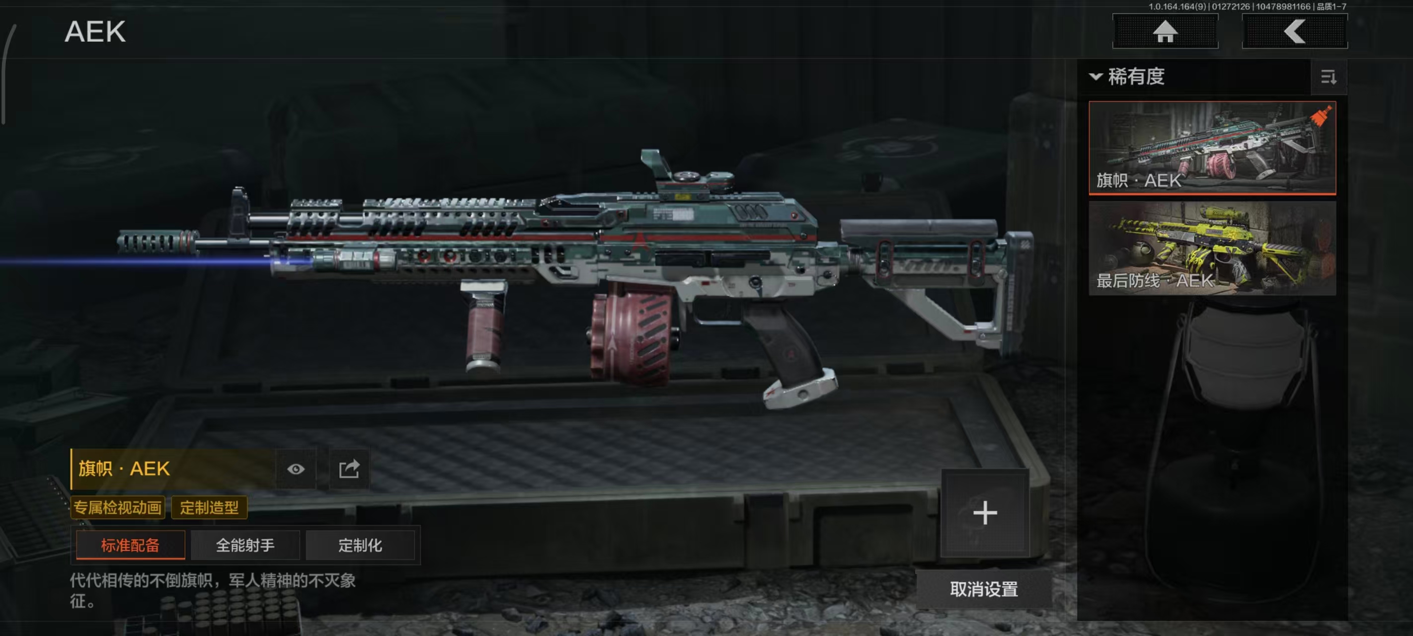 AQBQ46784暗区突围账号详情图33