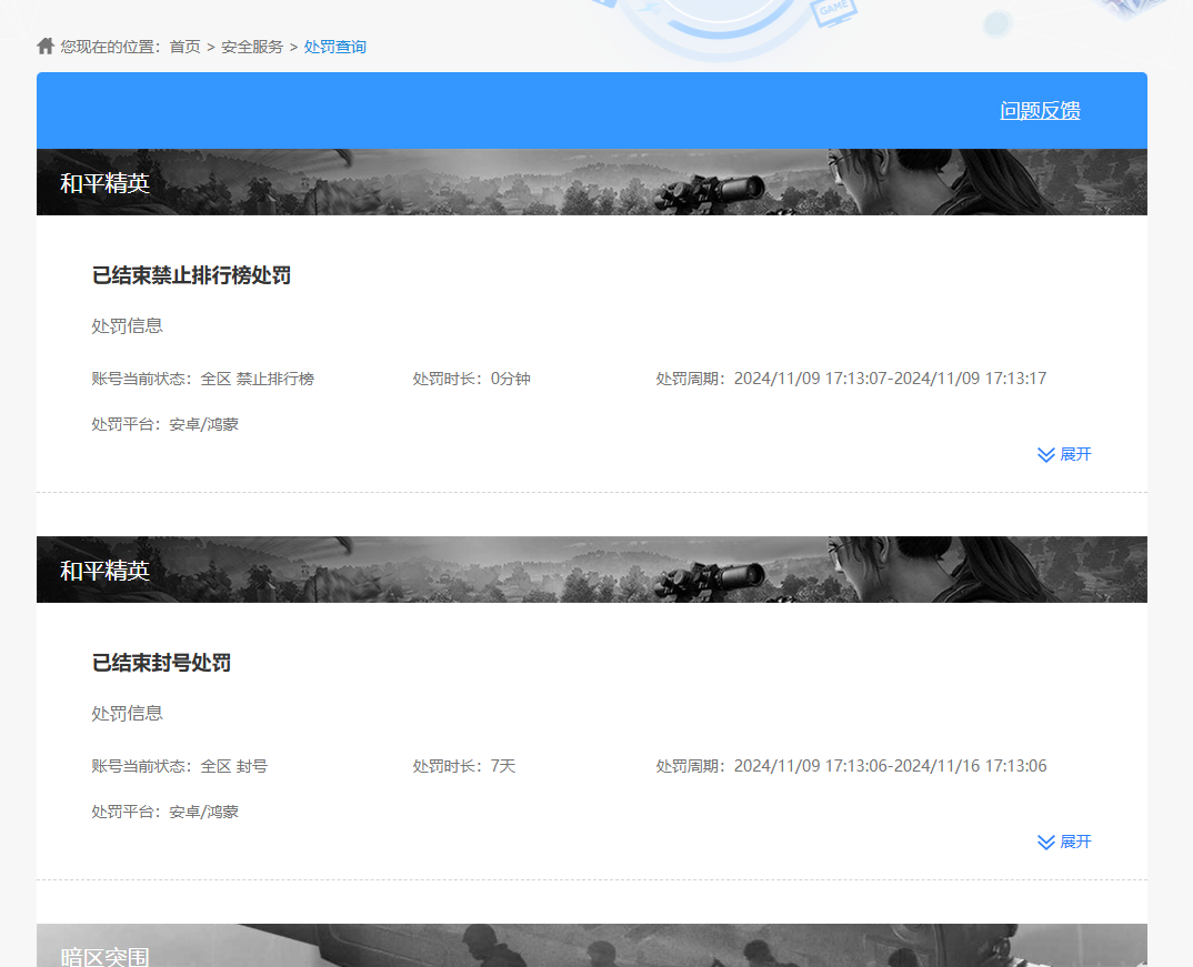 AQBQ46784暗区突围账号详情图37