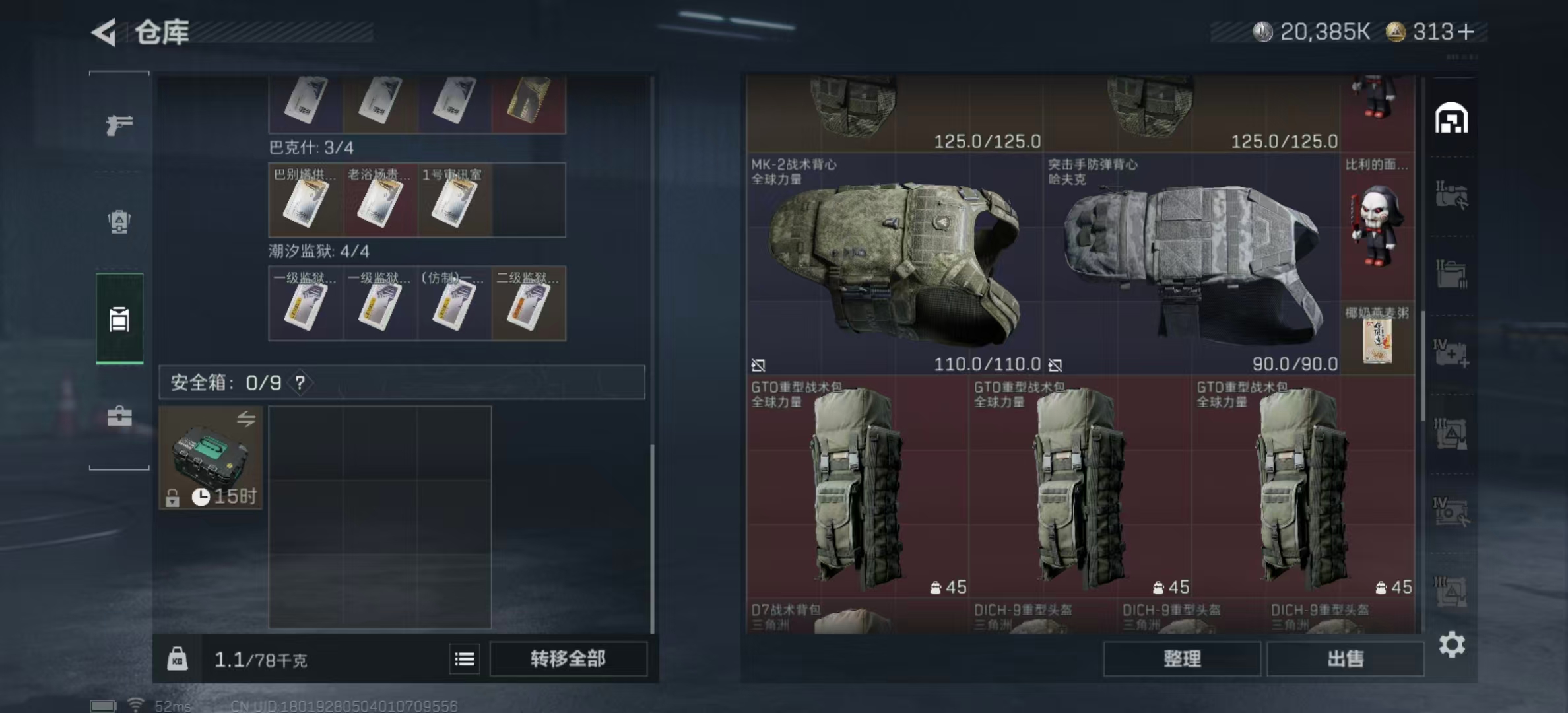 SJZCMW424922三角洲行动账号详情图4