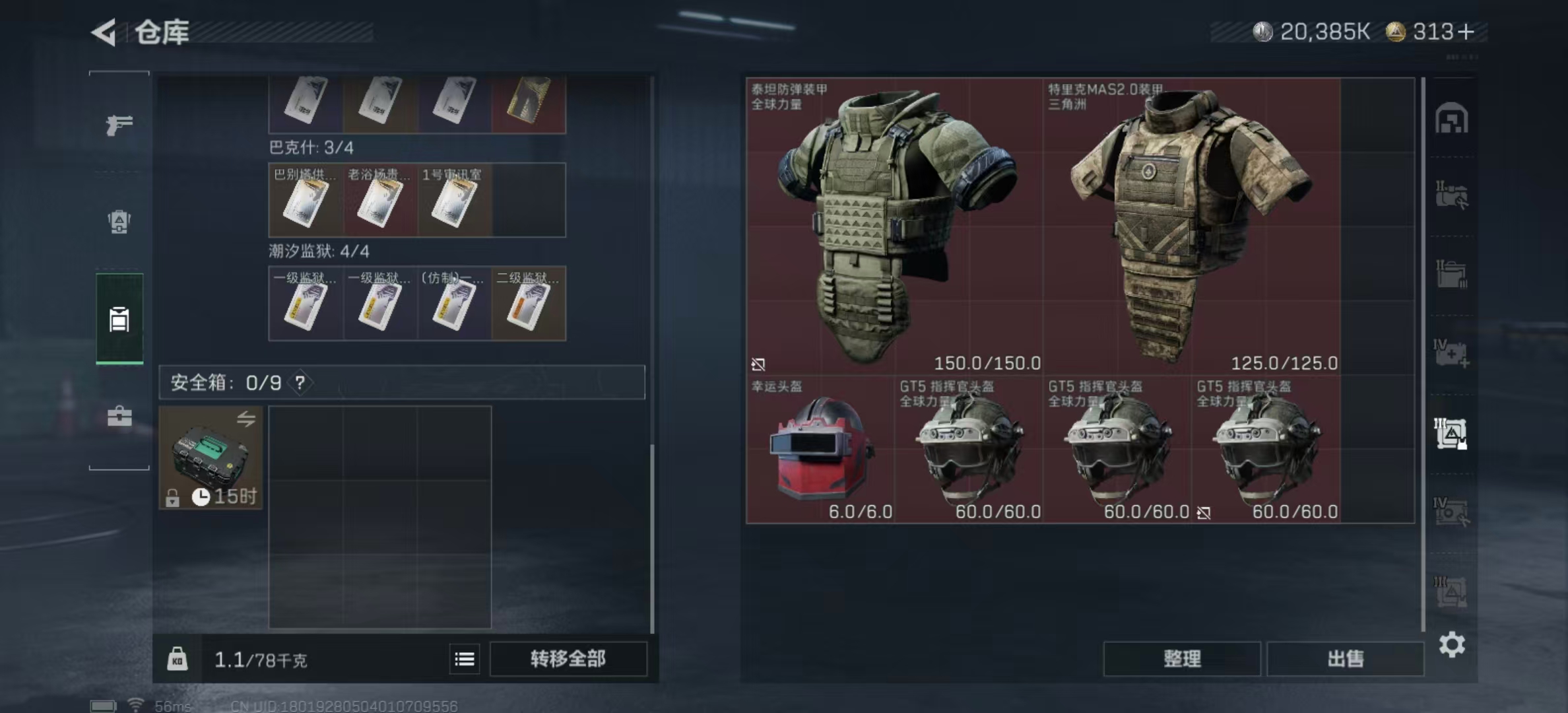 SJZCMW424922三角洲行动账号详情图6