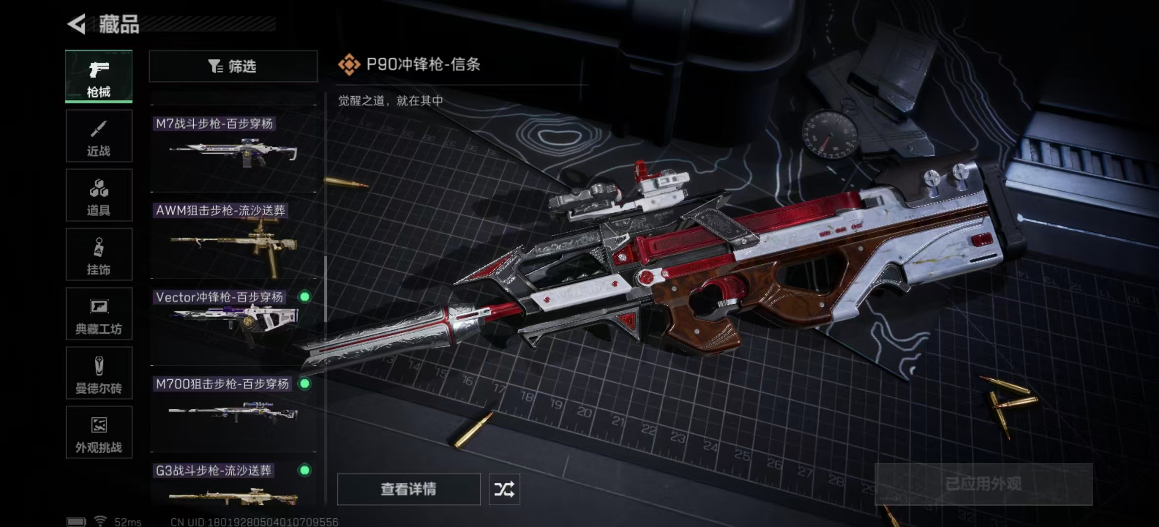 SJZCMW424922三角洲行动账号详情图7