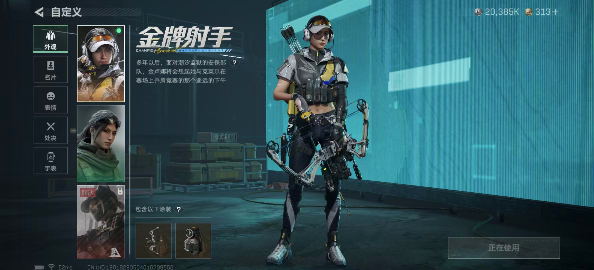 SJZCMW424922三角洲行动账号详情图9