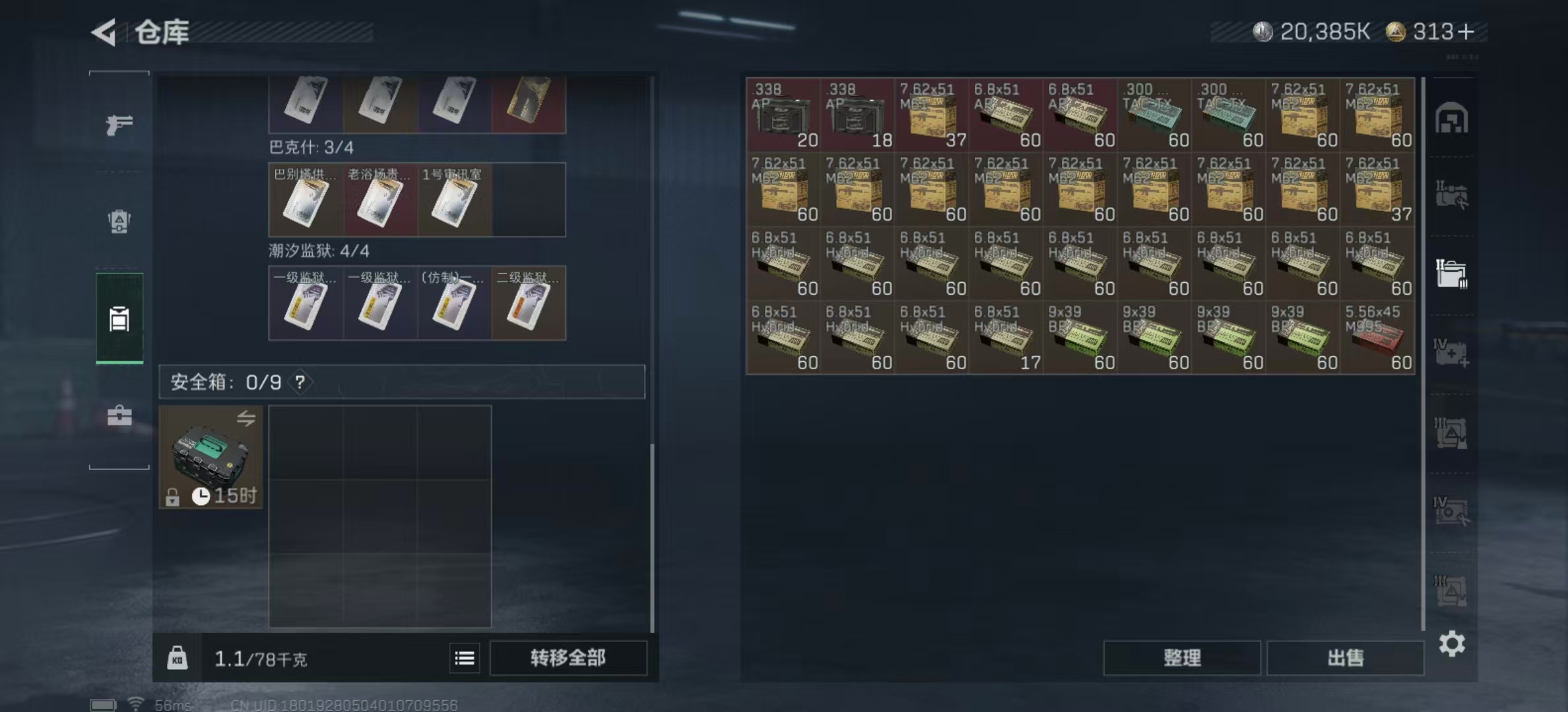 SJZCMW424922三角洲行动账号详情图10