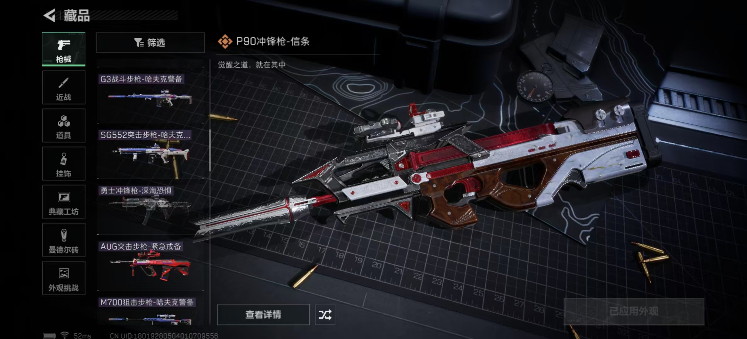 SJZCMW424922三角洲行动账号详情图11