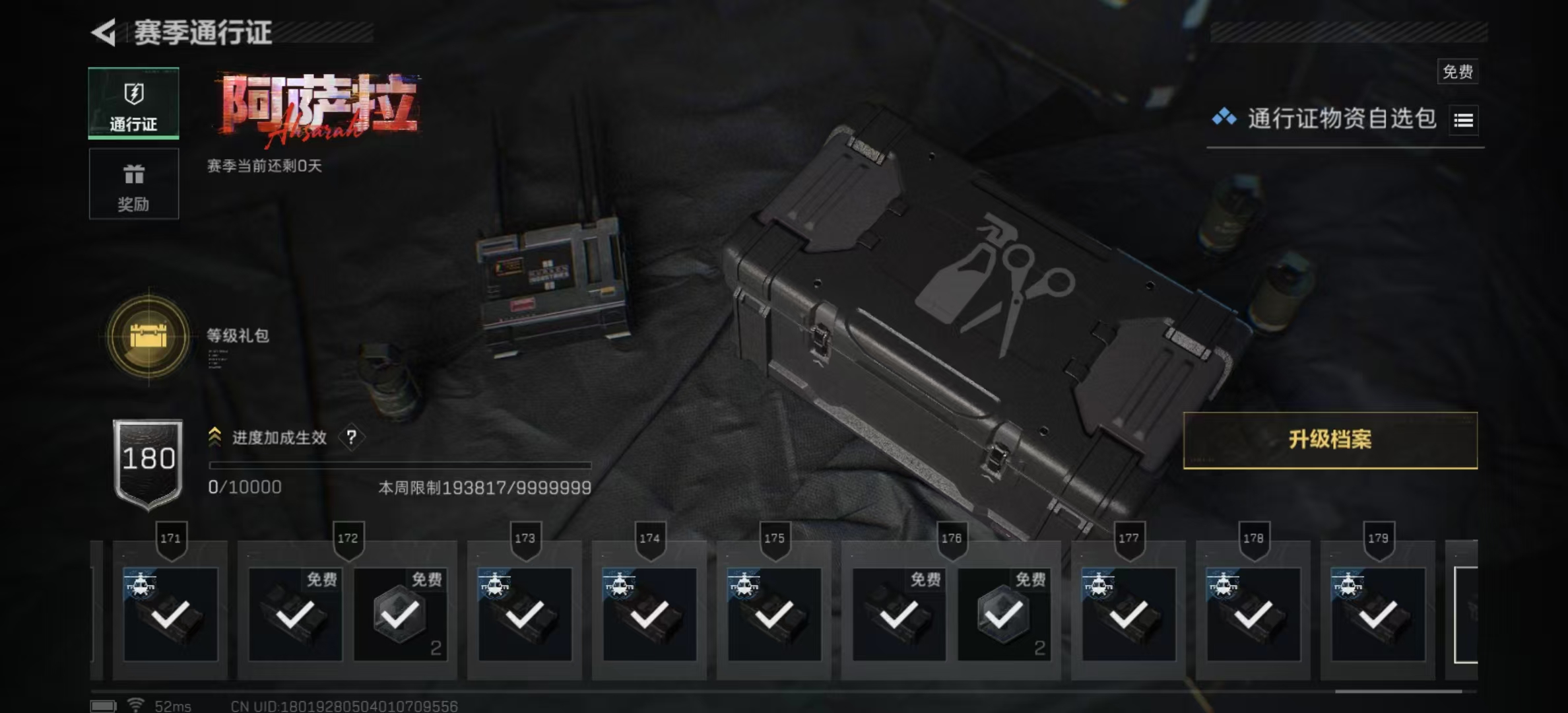 SJZCMW424922三角洲行动账号详情图14