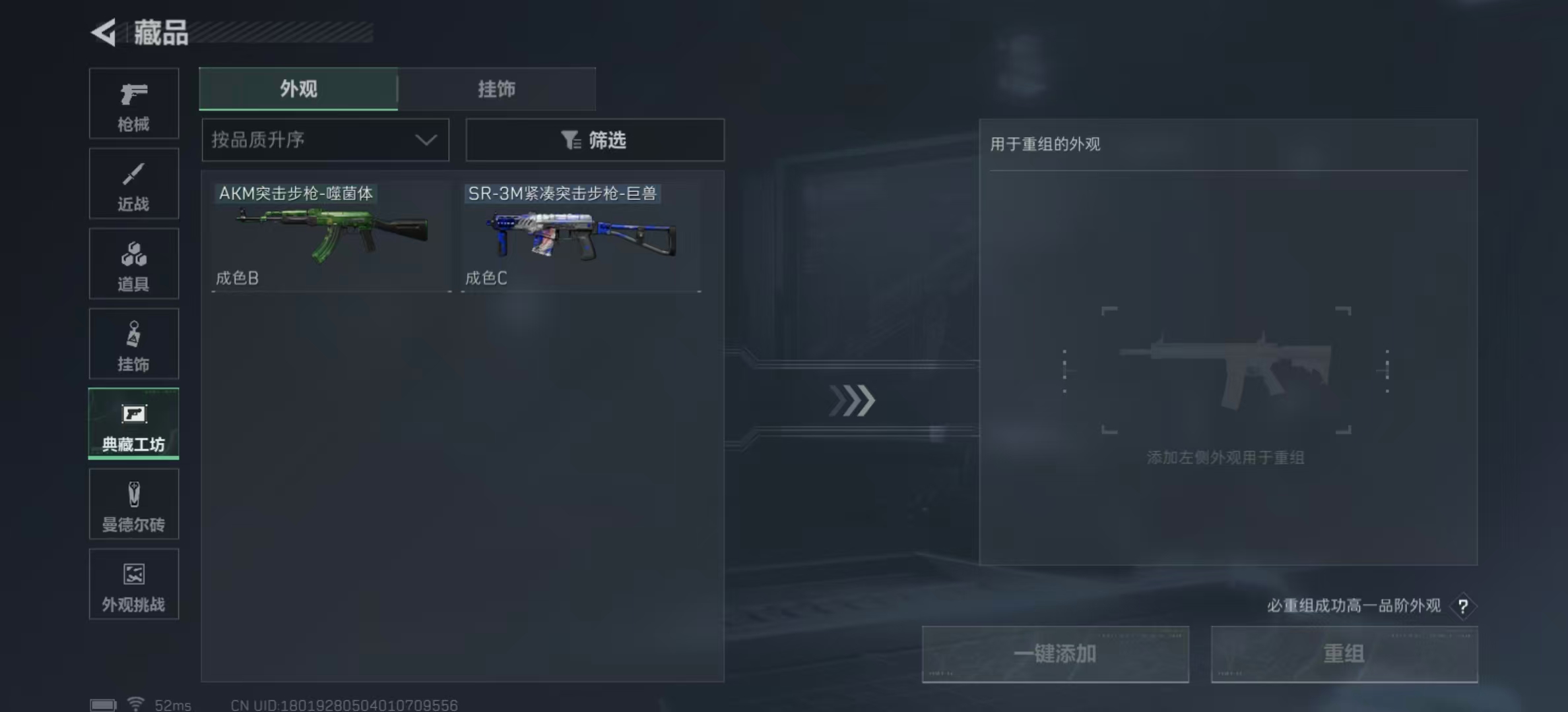 SJZCMW424922三角洲行动账号详情图16