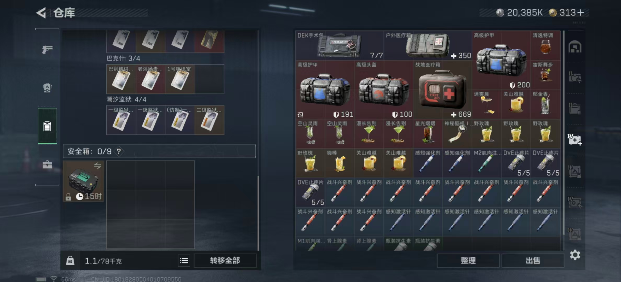 SJZCMW424922三角洲行动账号详情图15