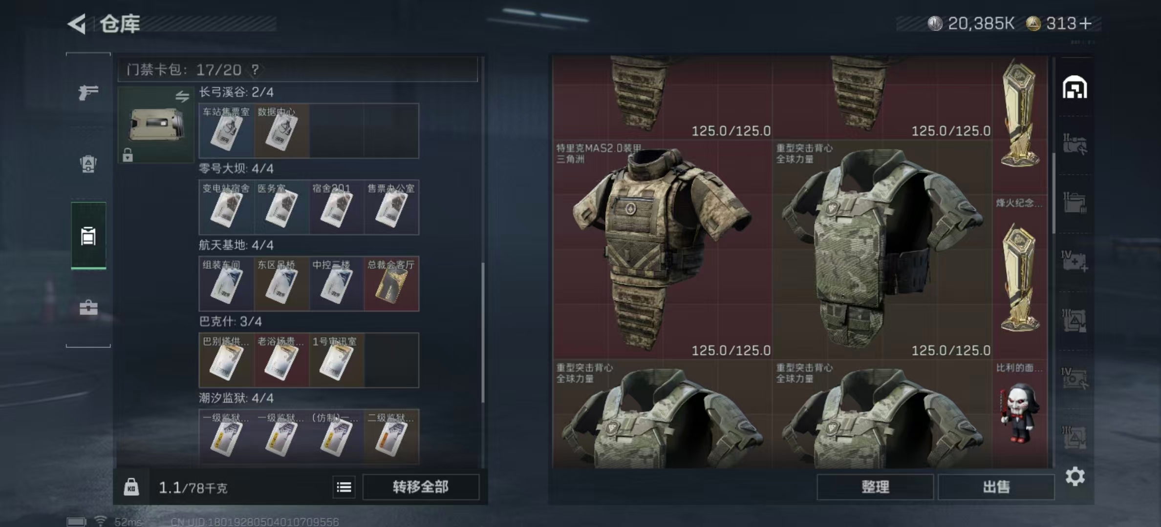 SJZCMW424922三角洲行动账号详情图18