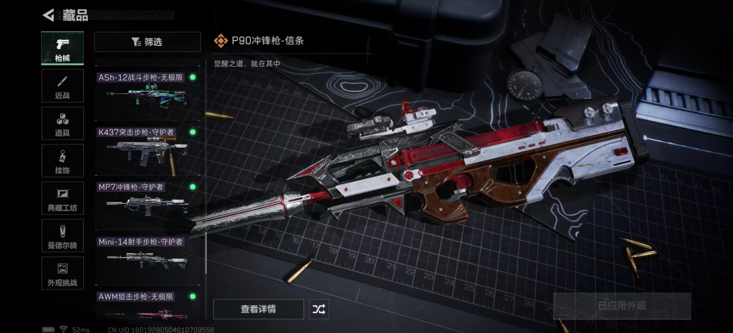 SJZCMW424922三角洲行动账号详情图19