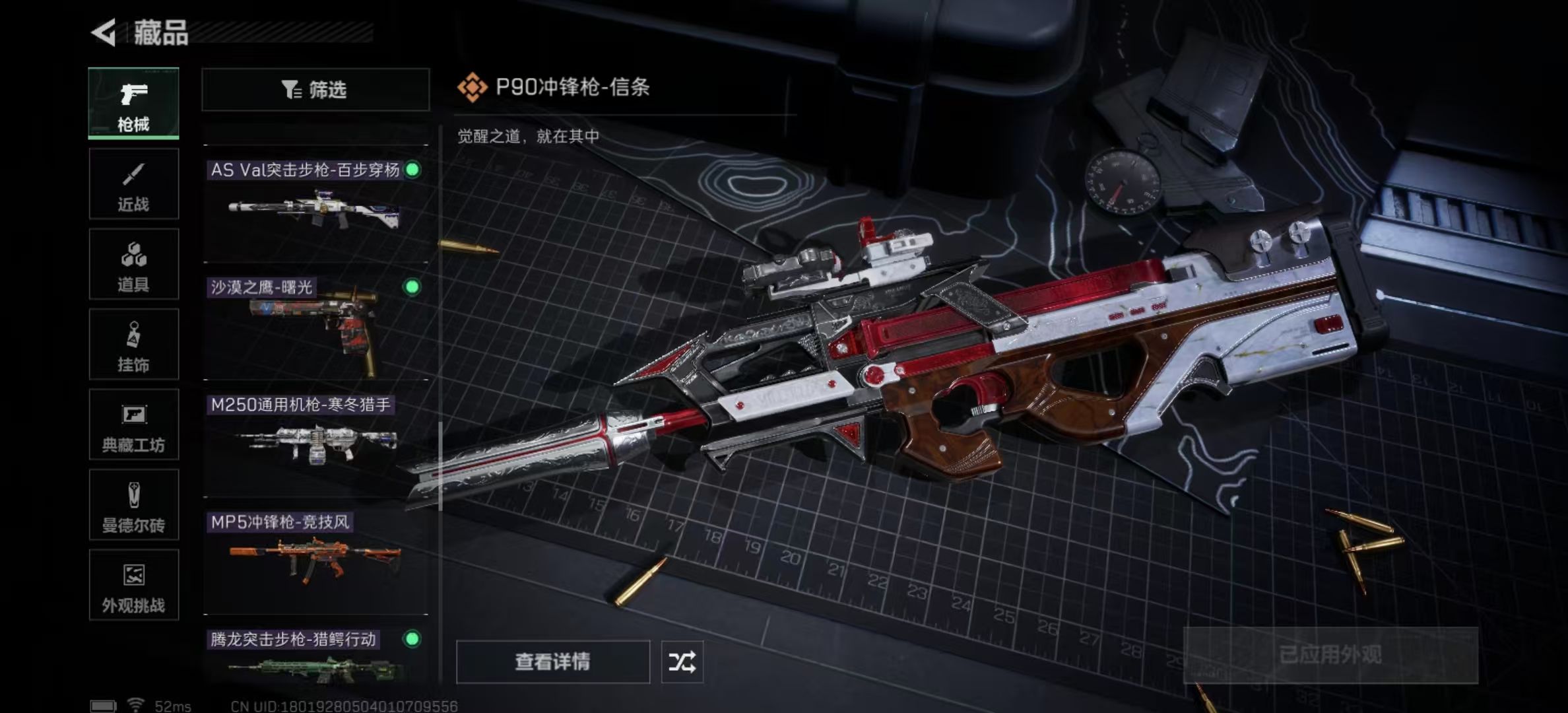 SJZCMW424922三角洲行动账号详情图21