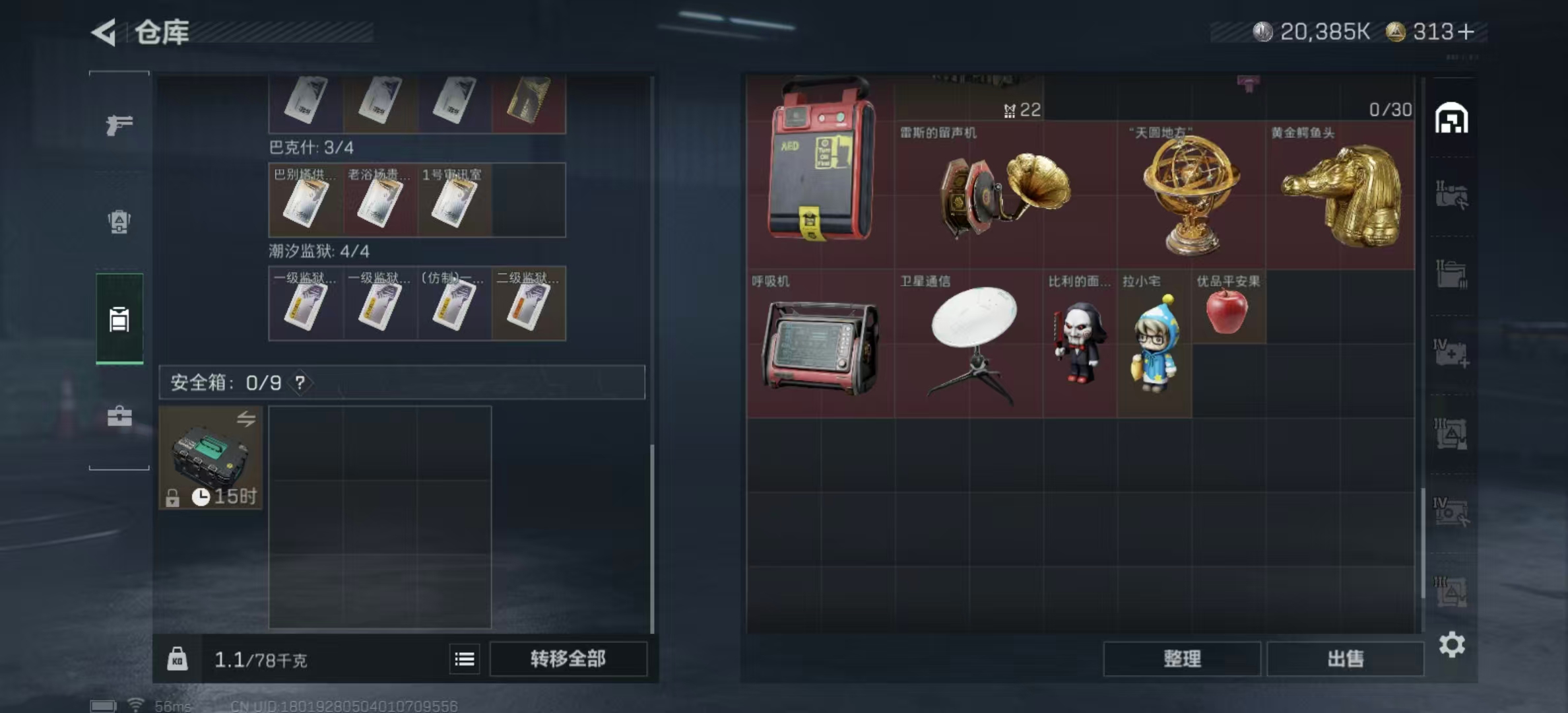 SJZCMW424922三角洲行动账号详情图26