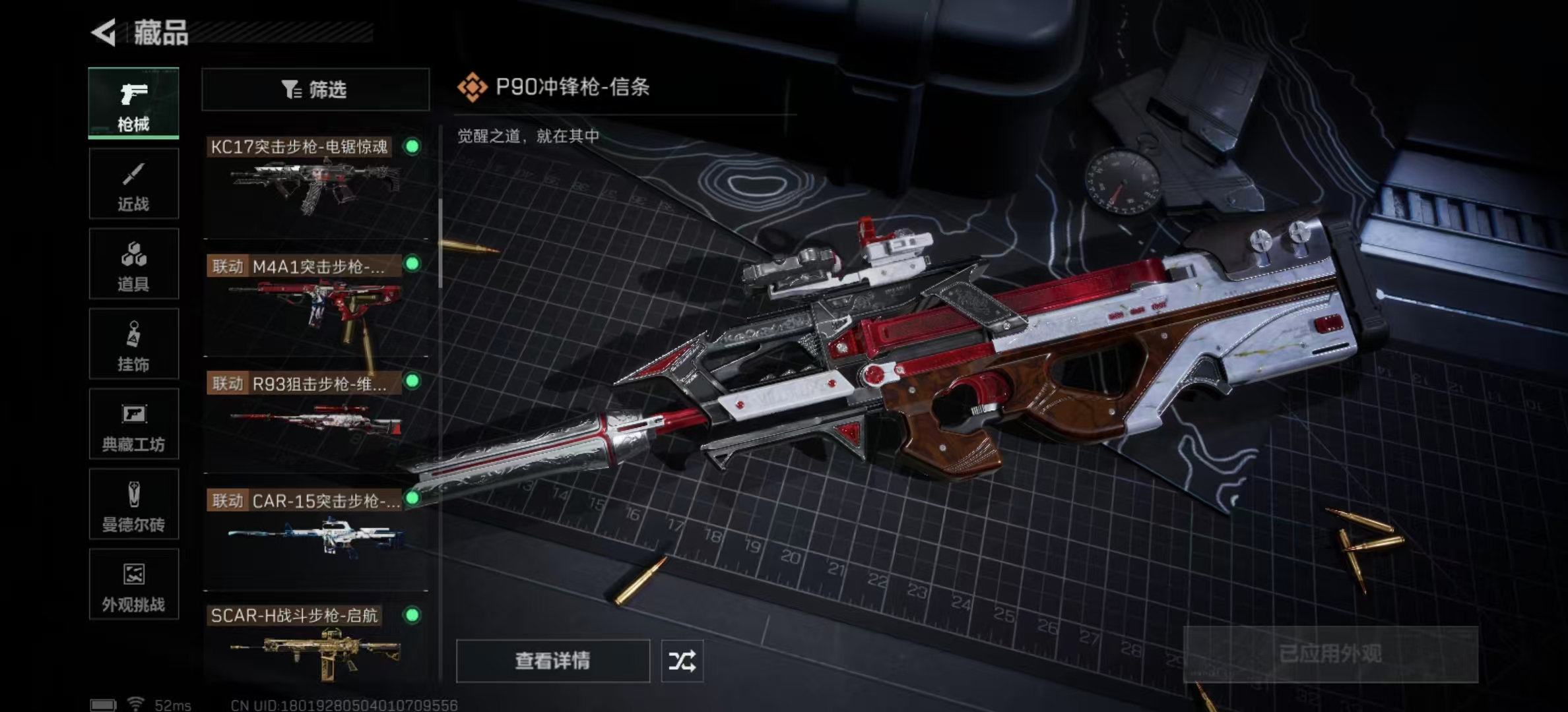 SJZCMW424922三角洲行动账号详情图28