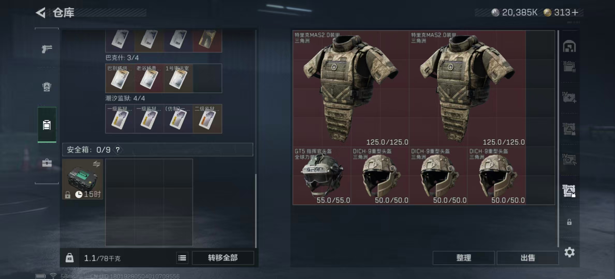 SJZCMW424922三角洲行动账号详情图27