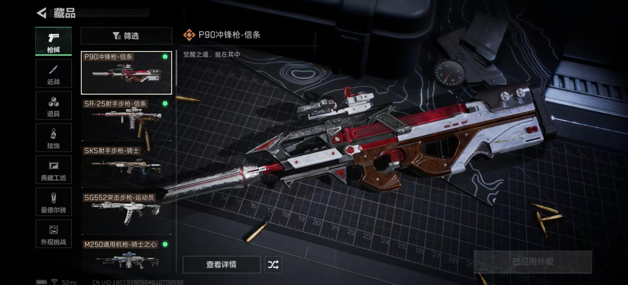 SJZCMW424922三角洲行动账号详情图29