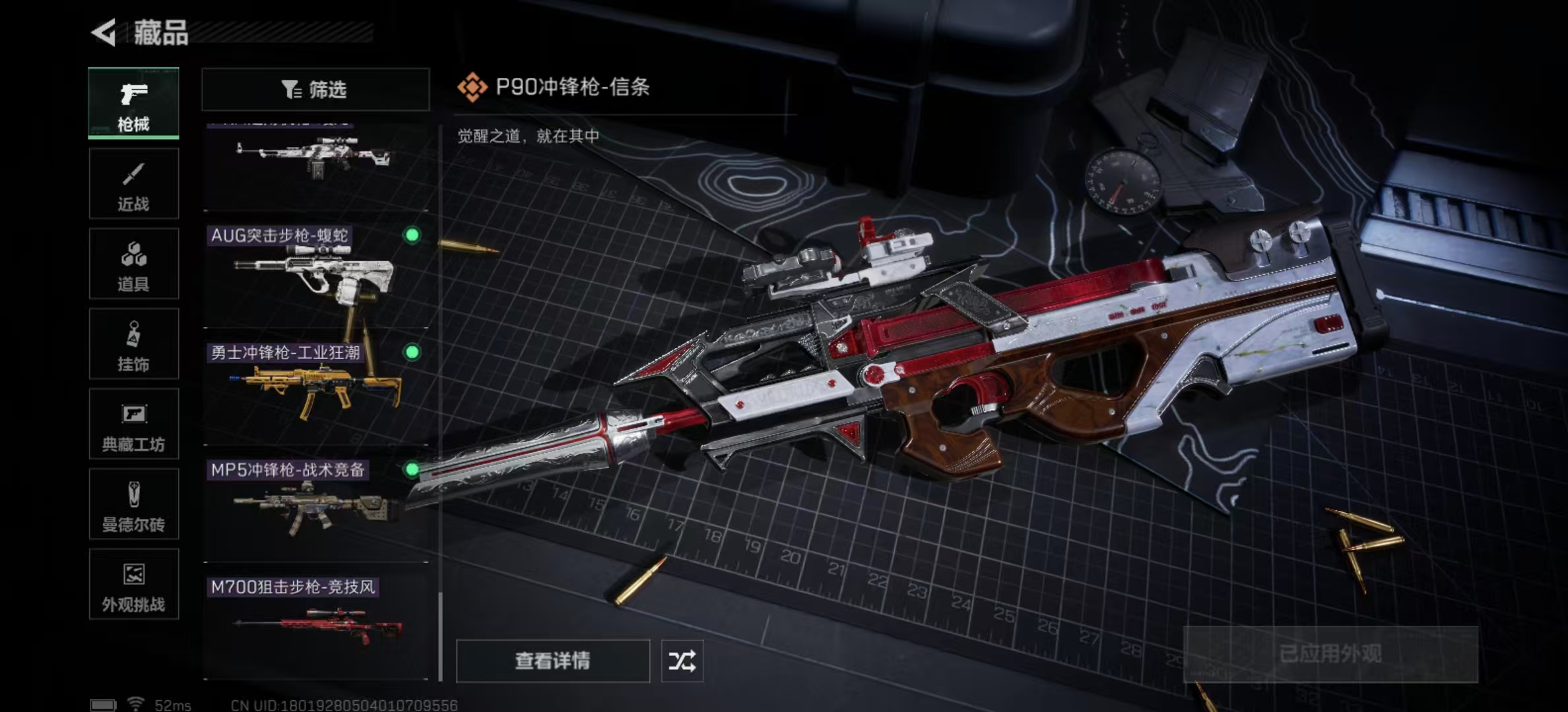 SJZCMW424922三角洲行动账号详情图30