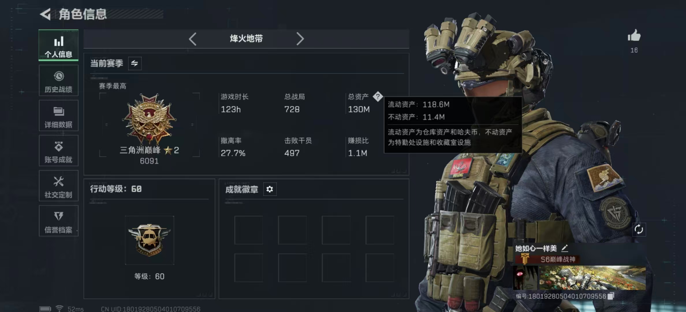 SJZCMW424922三角洲行动账号详情图2