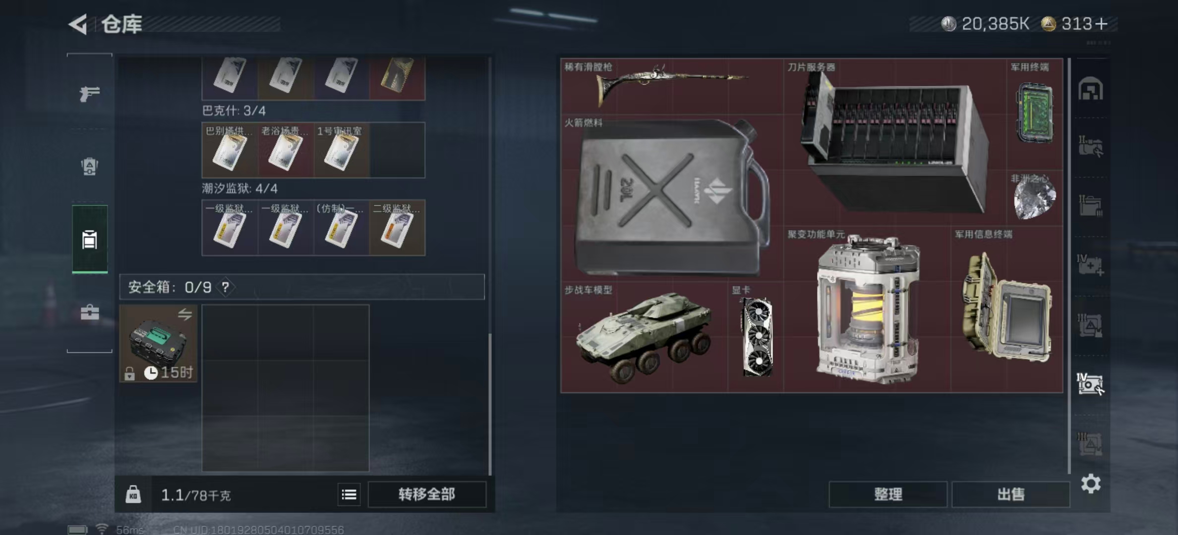 SJZCMW424922三角洲行动账号详情图31